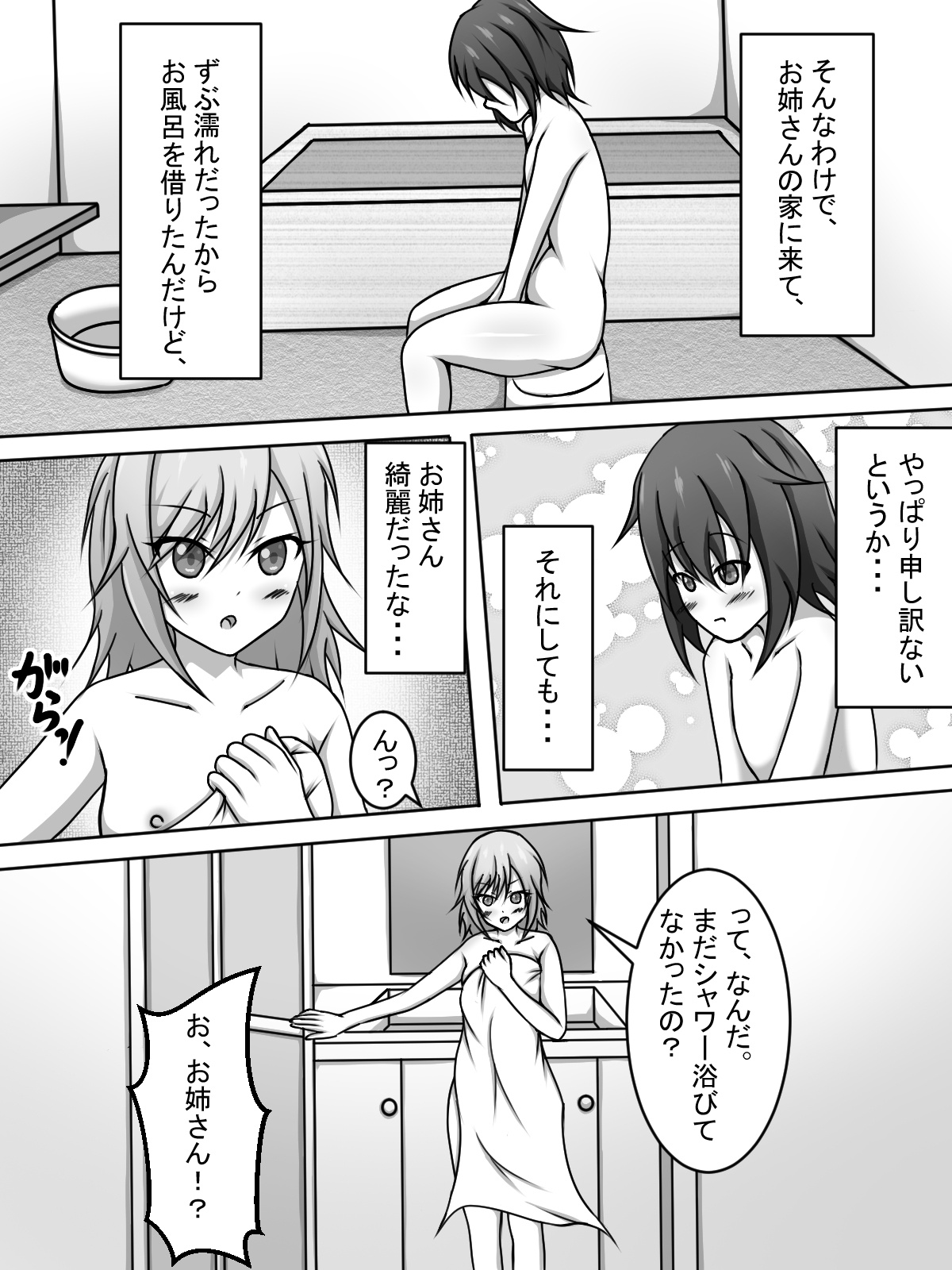 [Amisawa Kenkyuujo] Boku to Shiho Onee-san to (Project Sekai) Bildnummer 4