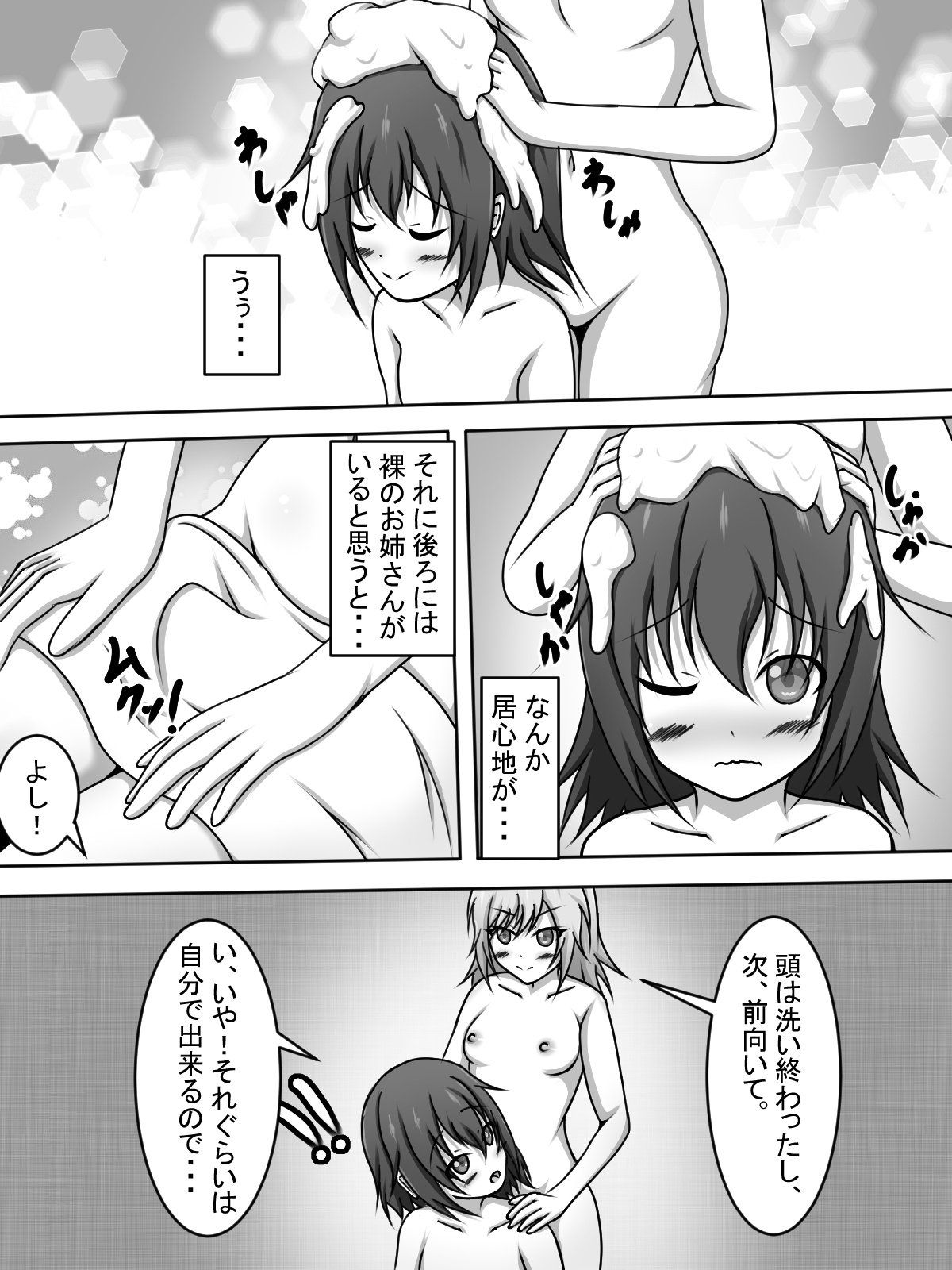 [Amisawa Kenkyuujo] Boku to Shiho Onee-san to (Project Sekai) Bildnummer 6