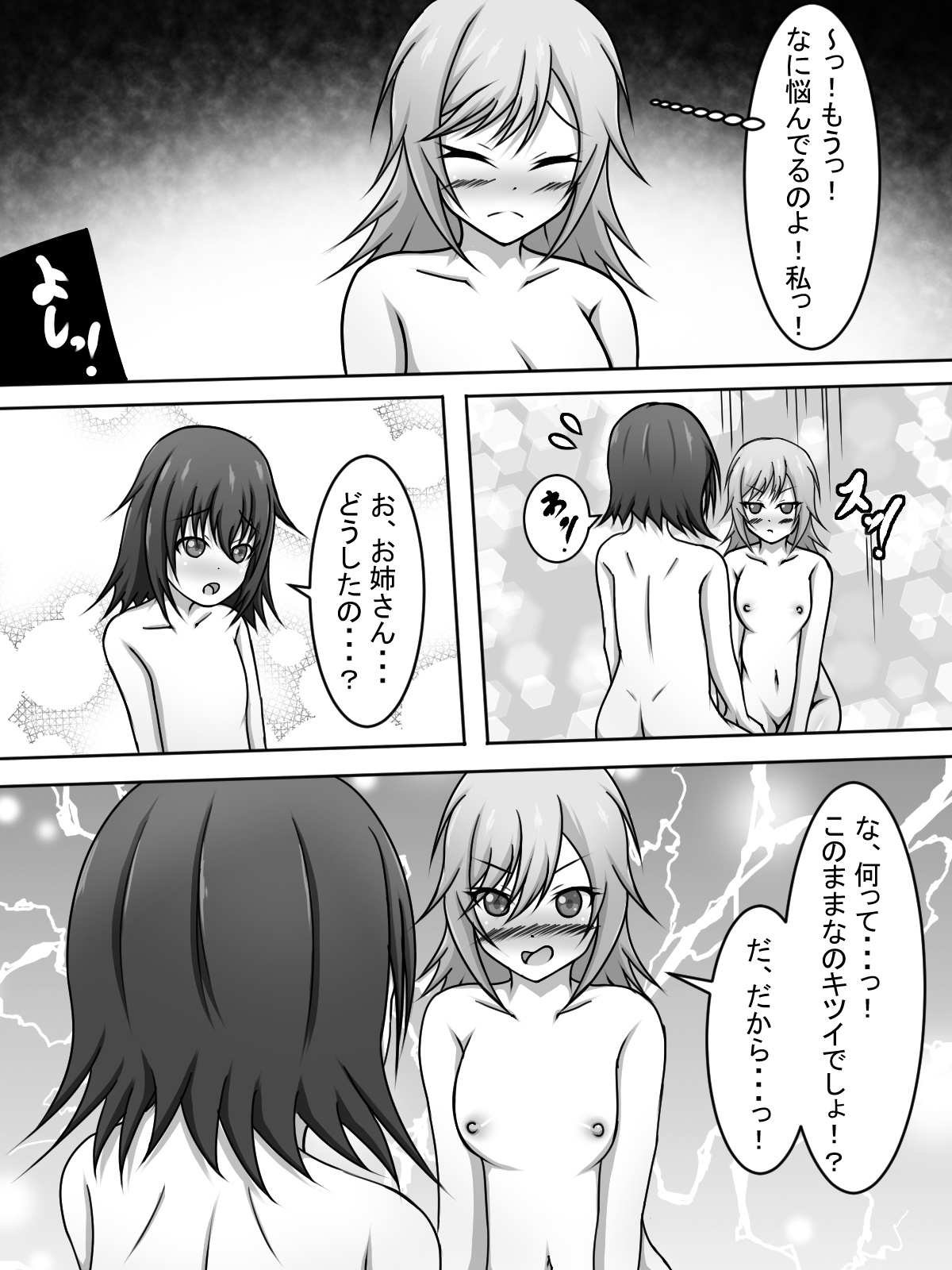 [Amisawa Kenkyuujo] Boku to Shiho Onee-san to (Project Sekai) Bildnummer 9