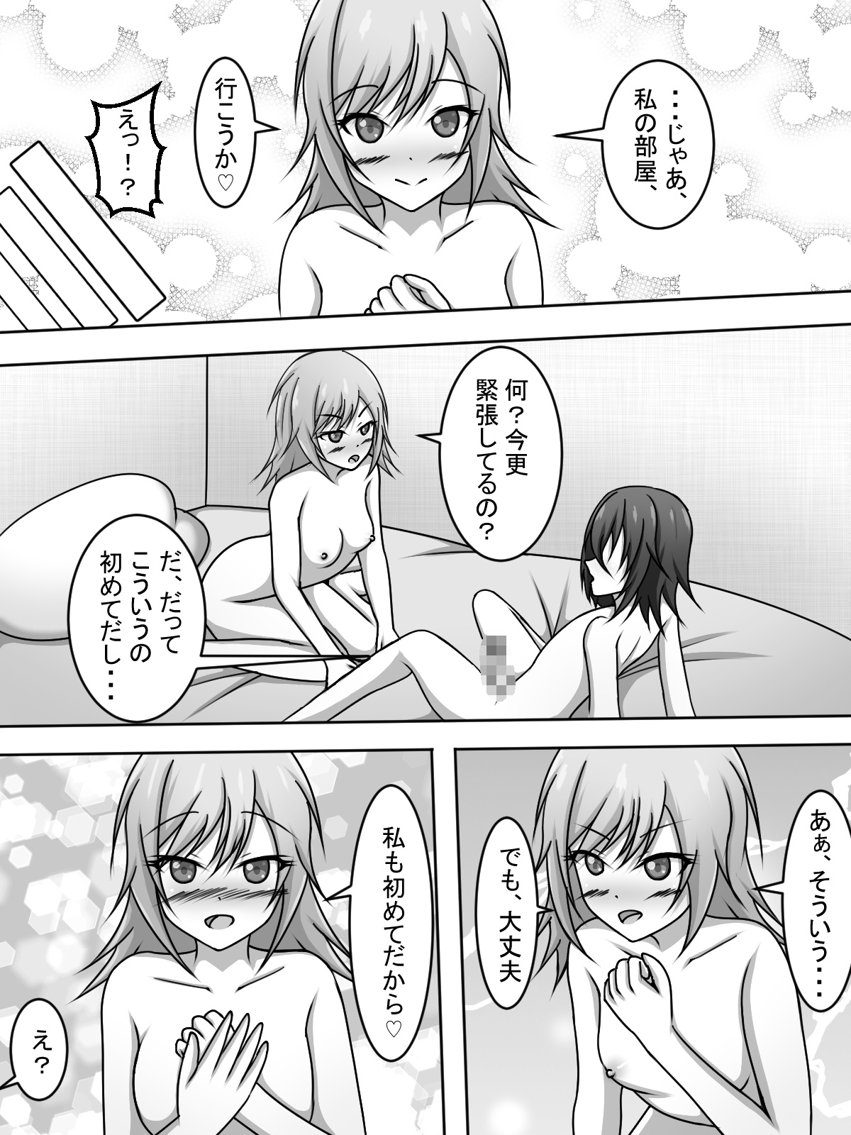[Amisawa Kenkyuujo] Boku to Shiho Onee-san to (Project Sekai) Bildnummer 13