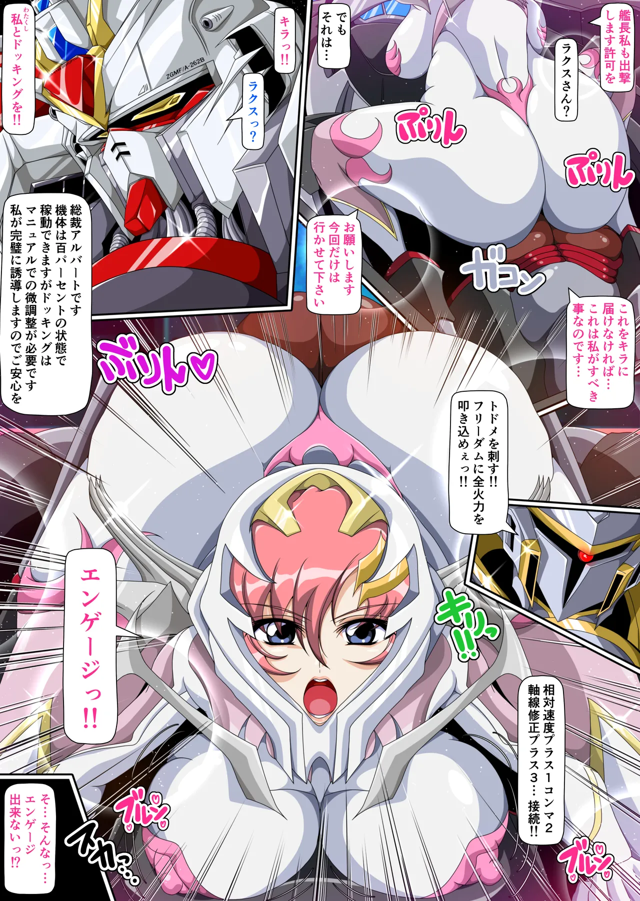 [Dai 13 Kantai] Kyonyuu Utahime Sennou Tanezuke FREEDOM (Mobile Suit Gundam SEED FREEDOM) 이미지 번호 3