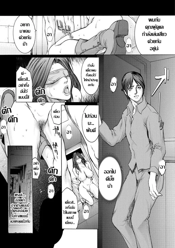 [San Kento]甘味アパートอพาร์ทเม้นท์คาวมสวาท (Hitozuma Naburi) [Thai แปลไทย] image number 15