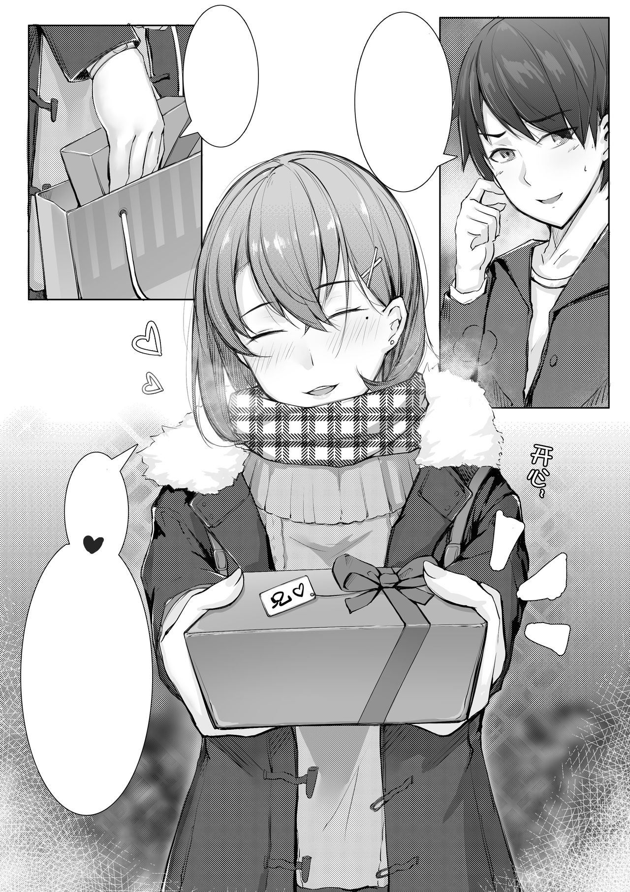 [ctrlz77] 诺艾米日常3 圣诞篇 [Textless] [Decensored] image number 4