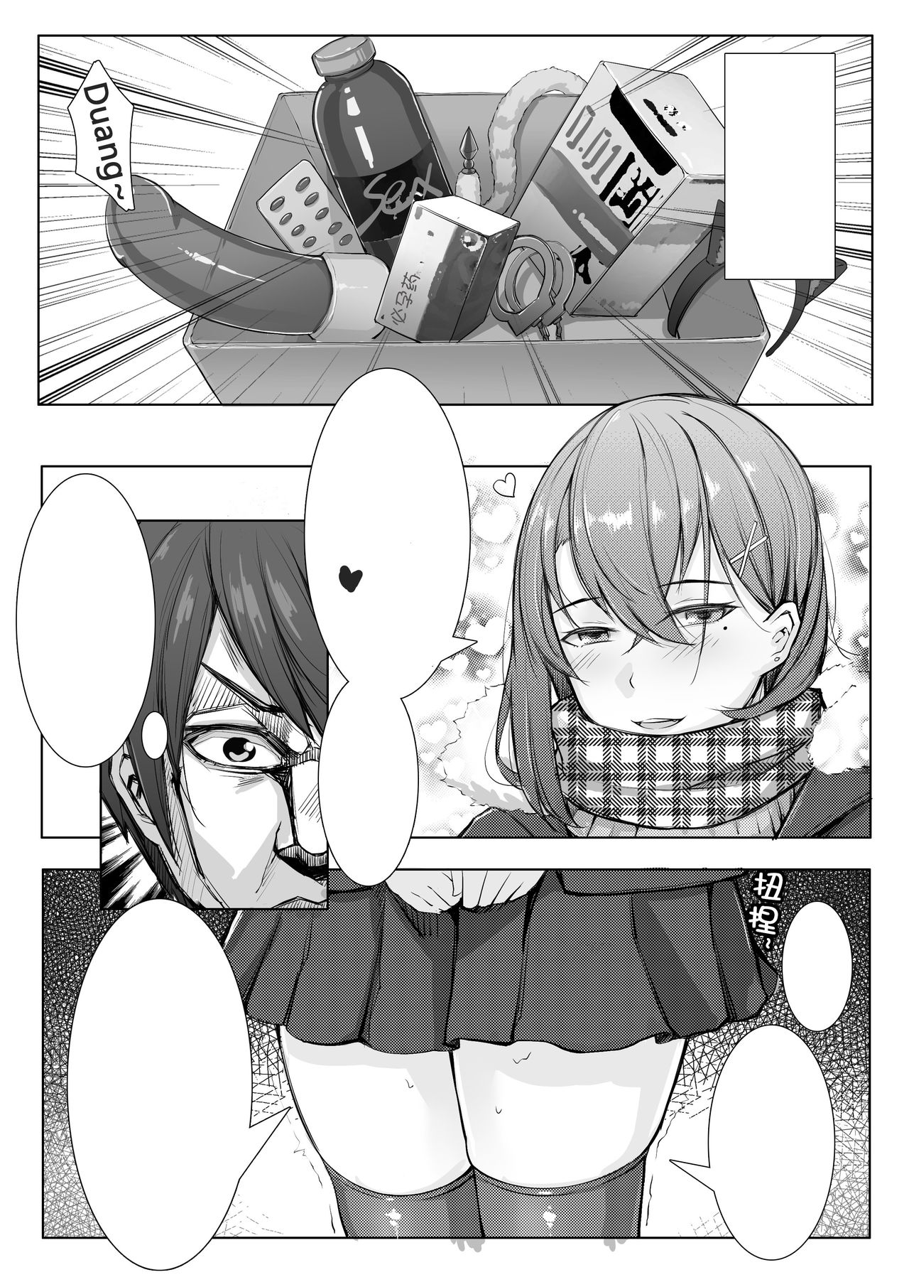 [ctrlz77] 诺艾米日常3 圣诞篇 [Textless] [Decensored] image number 5