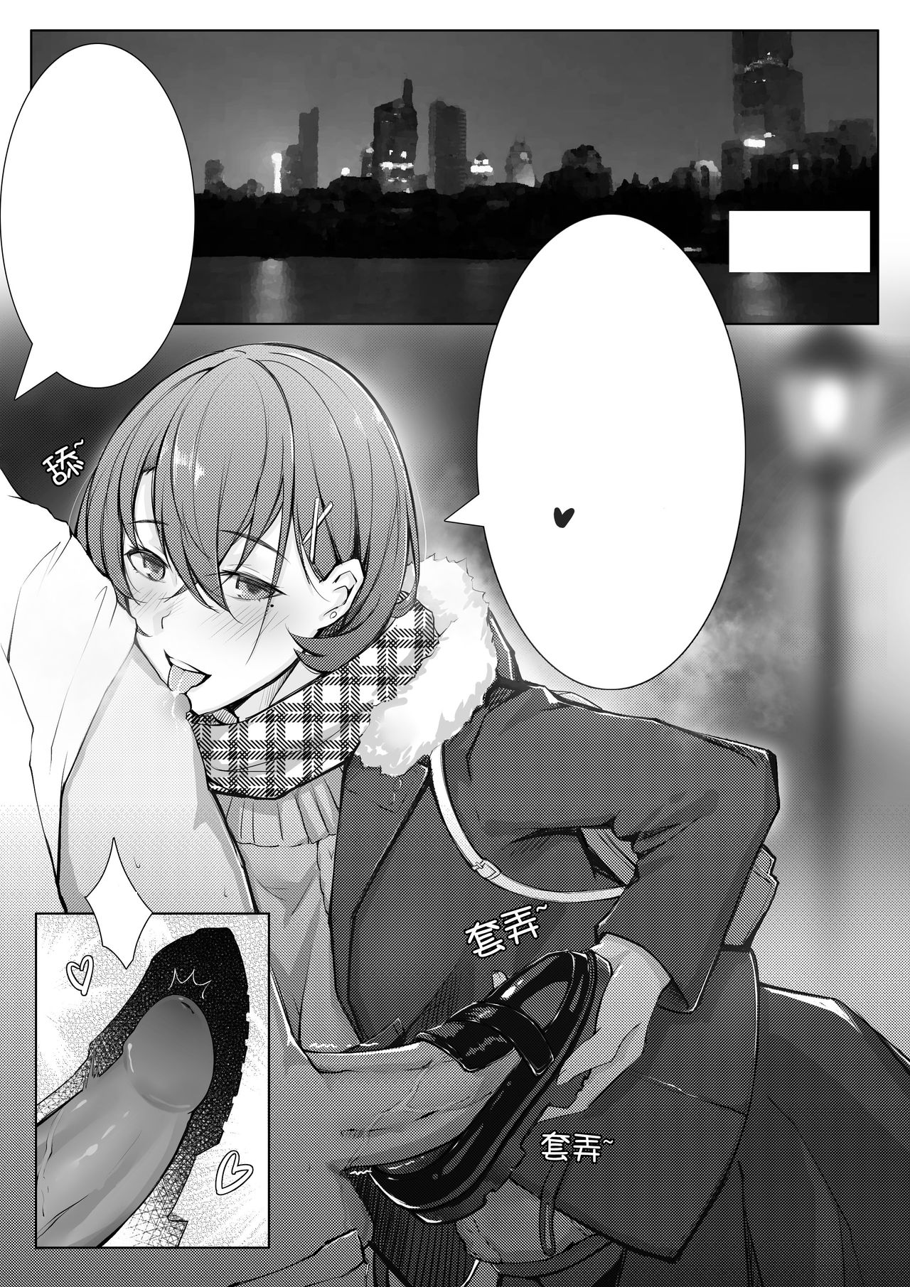 [ctrlz77] 诺艾米日常3 圣诞篇 [Textless] [Decensored] image number 7