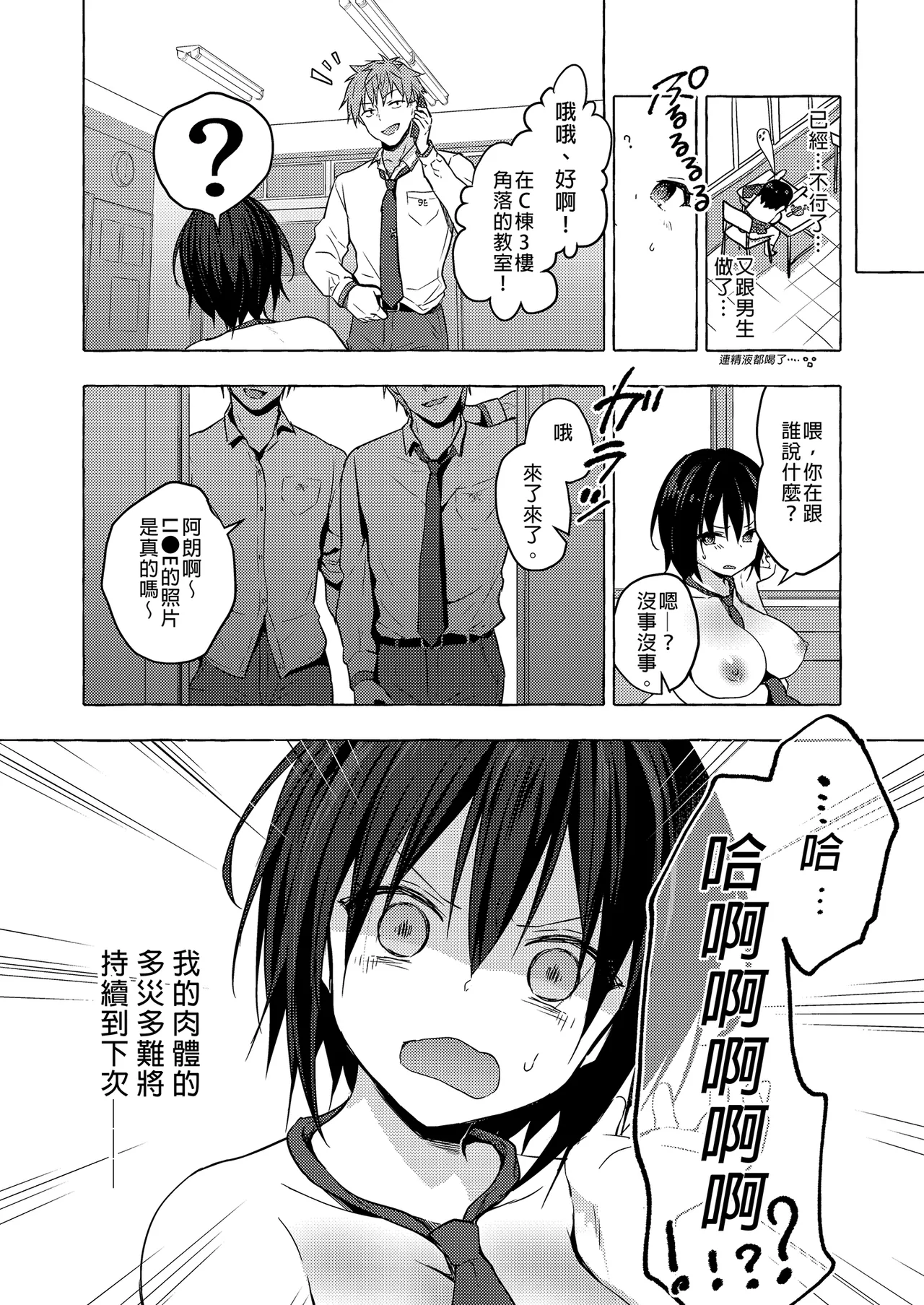 [Kinokonomi (konomi)] TS Akira-kun no Seiseikatsu Soushuuhen [Chinese] [Decensored] [Digital] 画像番号 37