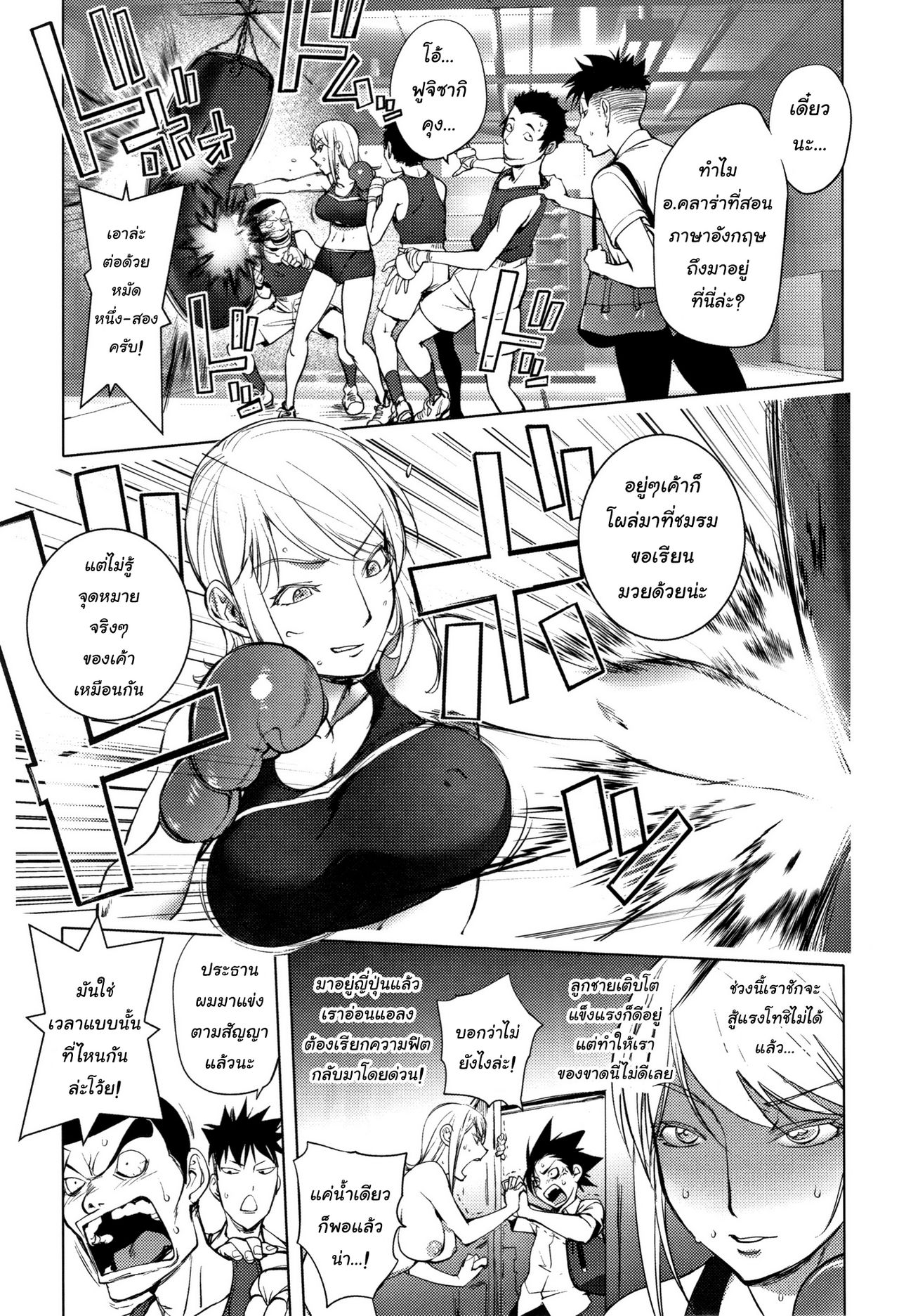 [Kon-Kit] Clara Sensei no Boxing Kyoushitsu | Clara-Sensei's Boxing Class (Sonna Riyuu de Yararechau?) [Thai ภาษาไทย] [chingchon] Bildnummer 3