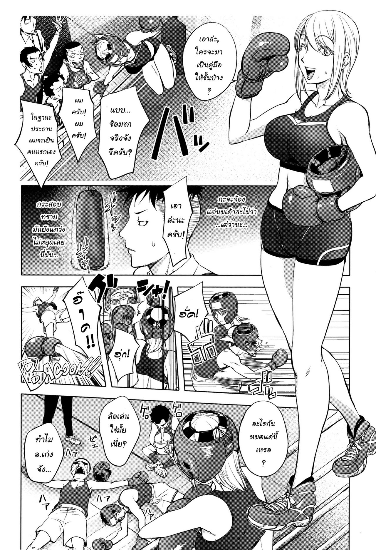 [Kon-Kit] Clara Sensei no Boxing Kyoushitsu | Clara-Sensei's Boxing Class (Sonna Riyuu de Yararechau?) [Thai ภาษาไทย] [chingchon] Bildnummer 4