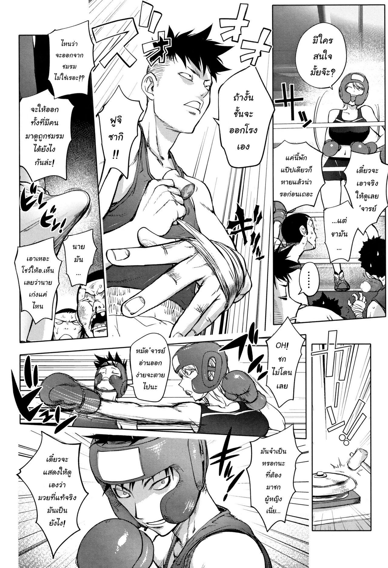 [Kon-Kit] Clara Sensei no Boxing Kyoushitsu | Clara-Sensei's Boxing Class (Sonna Riyuu de Yararechau?) [Thai ภาษาไทย] [chingchon] Bildnummer 6