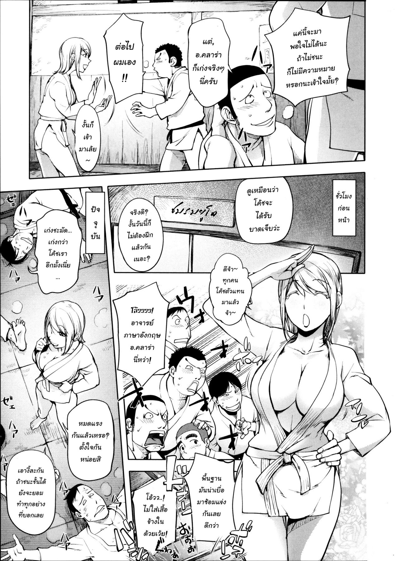 [Kon-Kit] Clara Sensei no Juudou Kyoushitsu (Torochichi Daitai Fuhoni na Wakan) [Thai ภาษาไทย] [chingchon] 图片编号 3