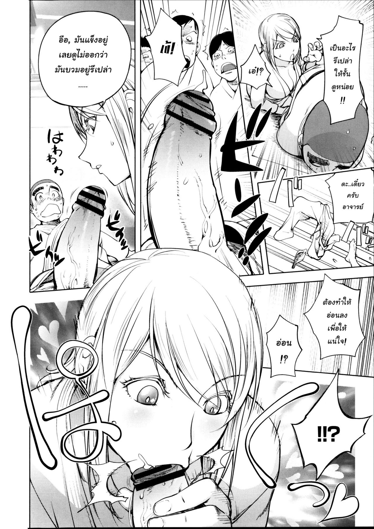 [Kon-Kit] Clara Sensei no Juudou Kyoushitsu (Torochichi Daitai Fuhoni na Wakan) [Thai ภาษาไทย] [chingchon] 图片编号 8