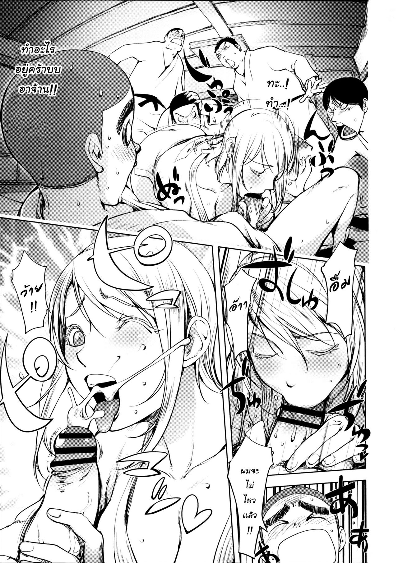 [Kon-Kit] Clara Sensei no Juudou Kyoushitsu (Torochichi Daitai Fuhoni na Wakan) [Thai ภาษาไทย] [chingchon] 图片编号 9