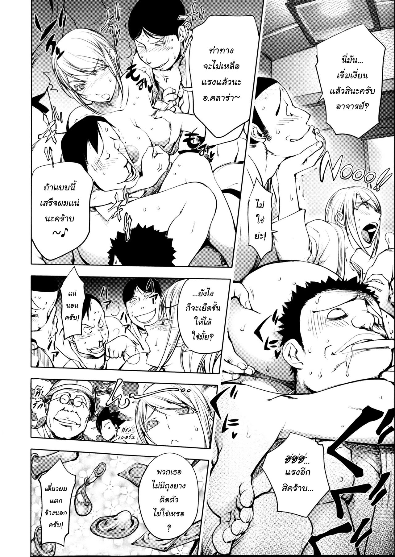 [Kon-Kit] Clara Sensei no Juudou Kyoushitsu (Torochichi Daitai Fuhoni na Wakan) [Thai ภาษาไทย] [chingchon] 图片编号 12