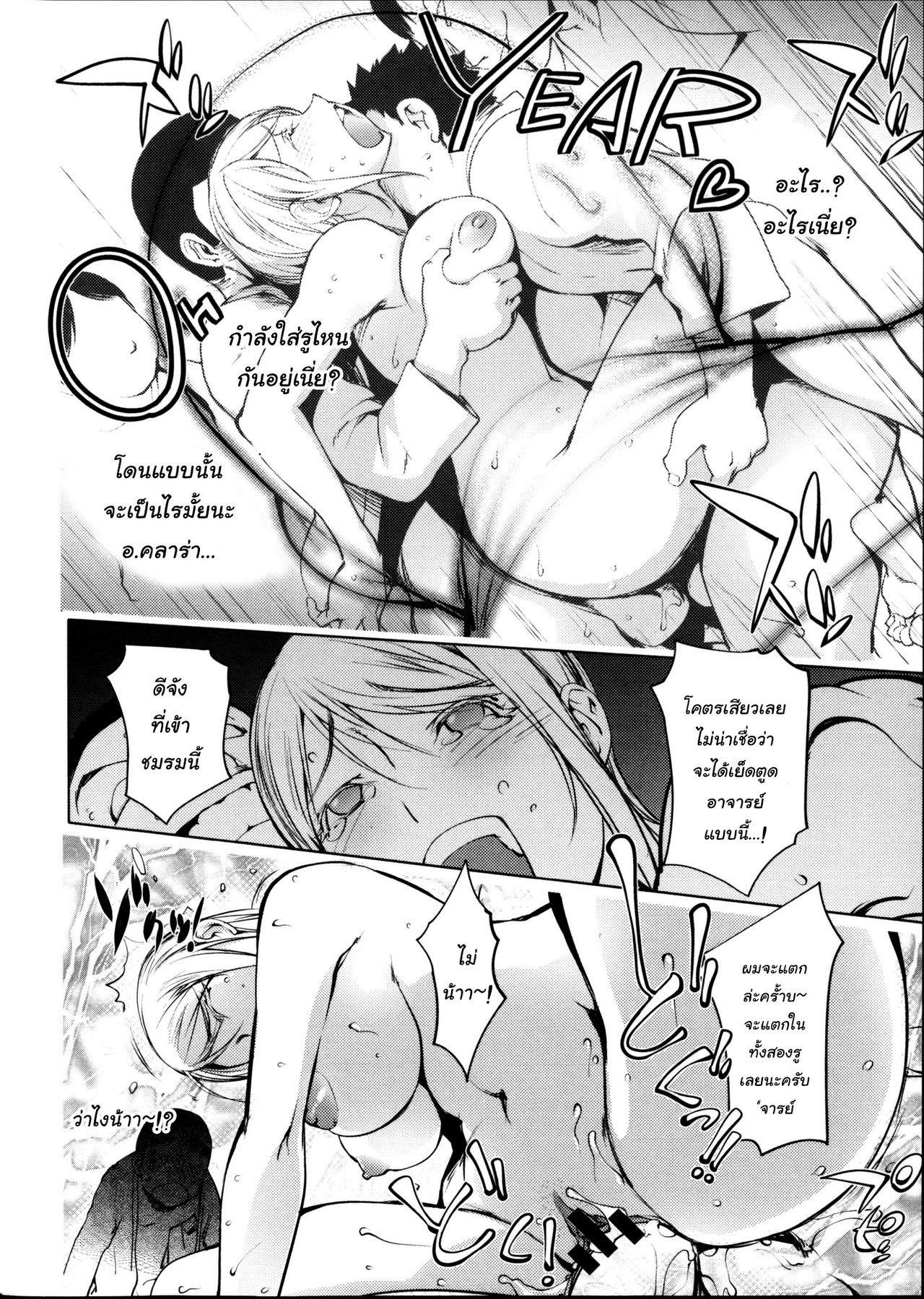 [Kon-Kit] Clara Sensei no Juudou Kyoushitsu (Torochichi Daitai Fuhoni na Wakan) [Thai ภาษาไทย] [chingchon] 图片编号 18