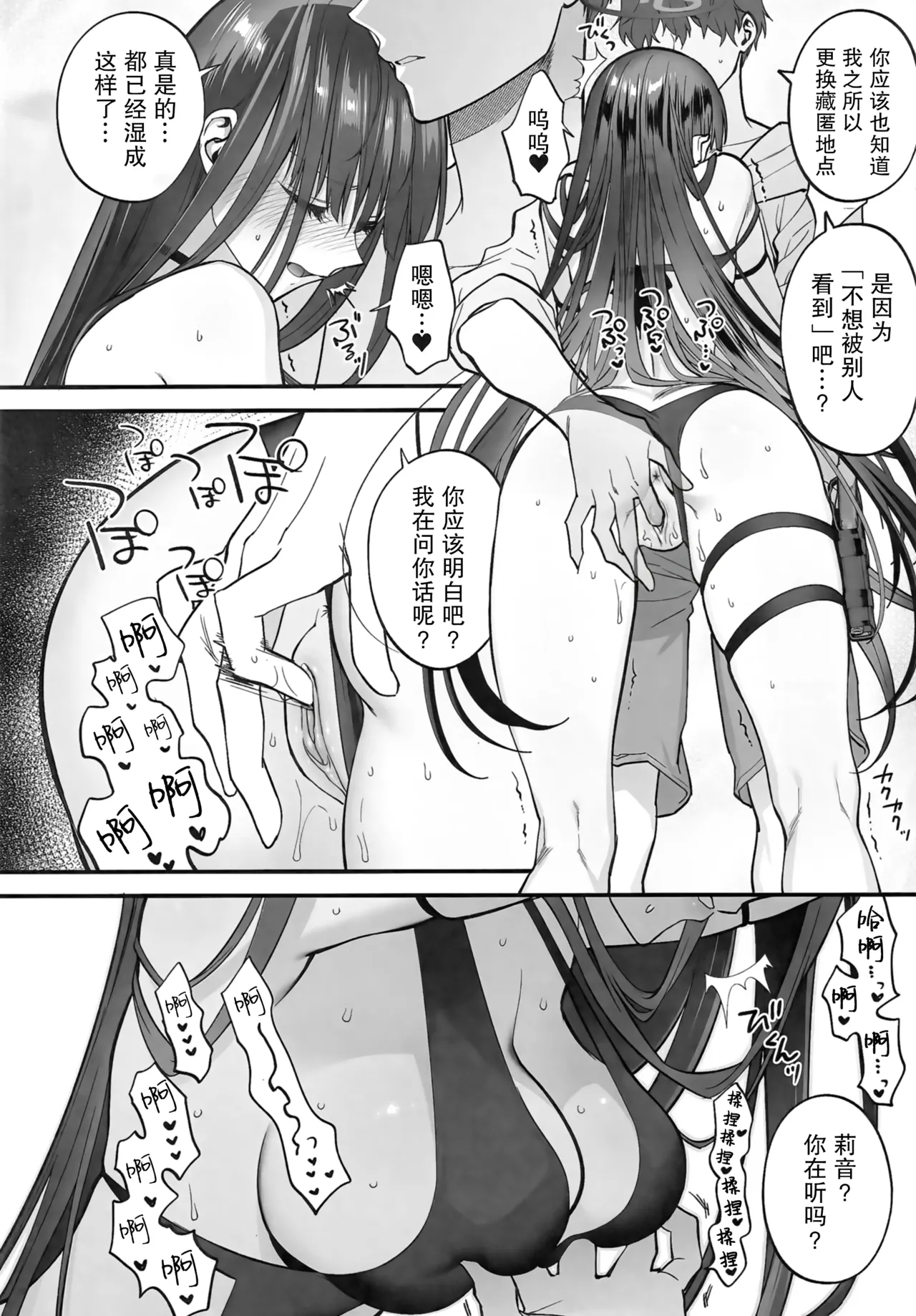 (C104) [SKK (Syoukaki)] BEACHFRONT’S DREAM + Omake (Blue Archive) [Chinese] [白杨汉化组] [Decensored] 画像番号 10