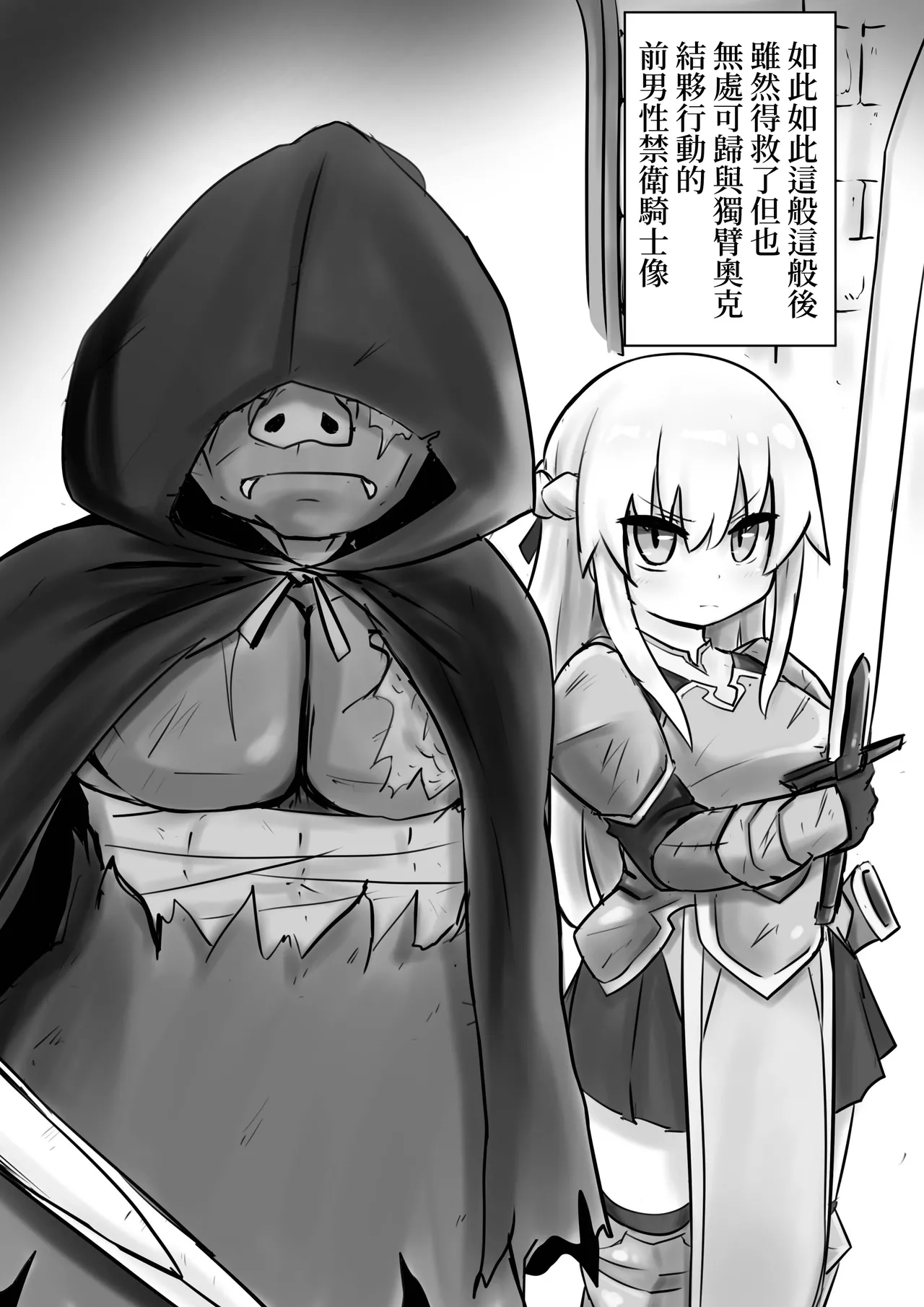 [E~npittsu] Konoe hime| 禁衛公主 [Chinese] [驚鴻靈雨鴛鴦烘焙坊] Bildnummer 2