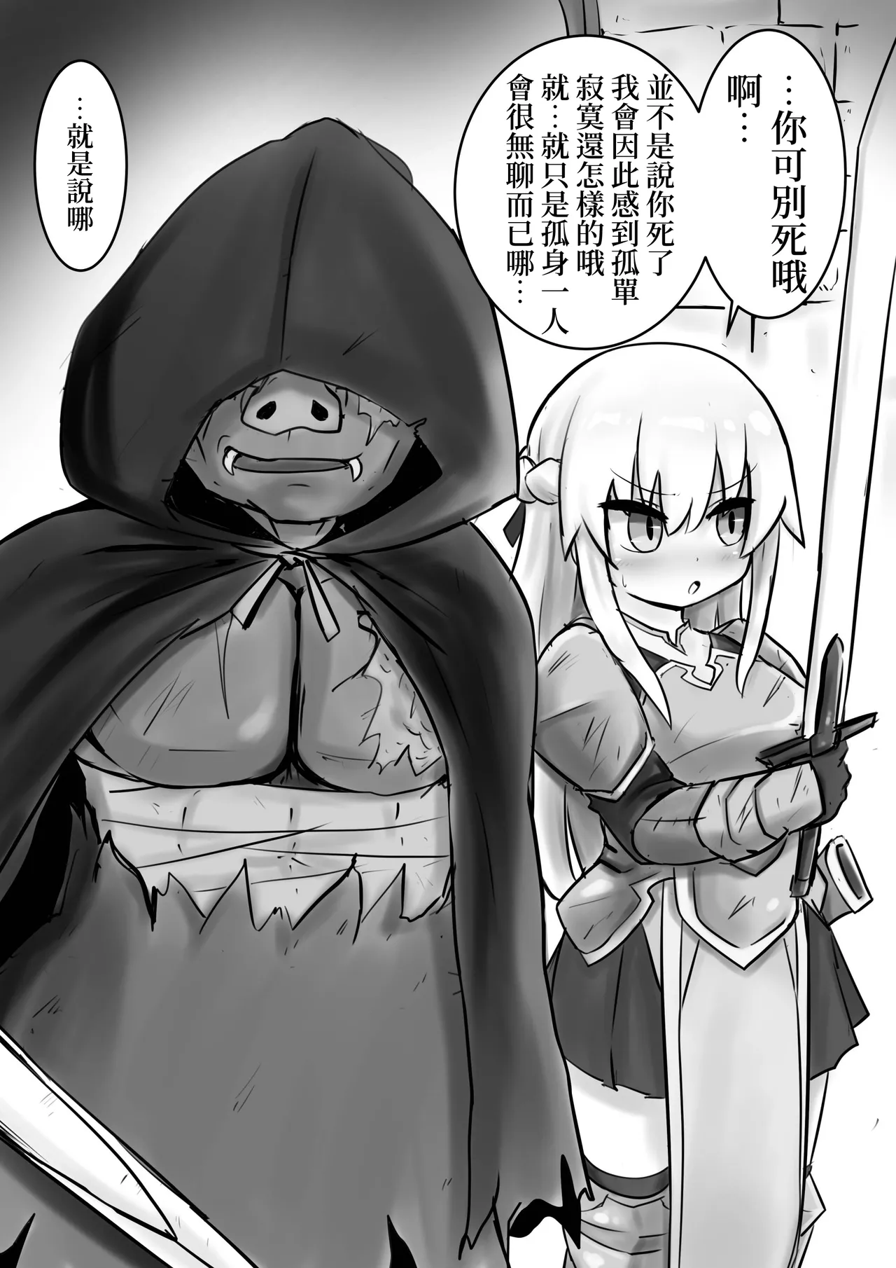 [E~npittsu] Konoe hime| 禁衛公主 [Chinese] [驚鴻靈雨鴛鴦烘焙坊] Bildnummer 3