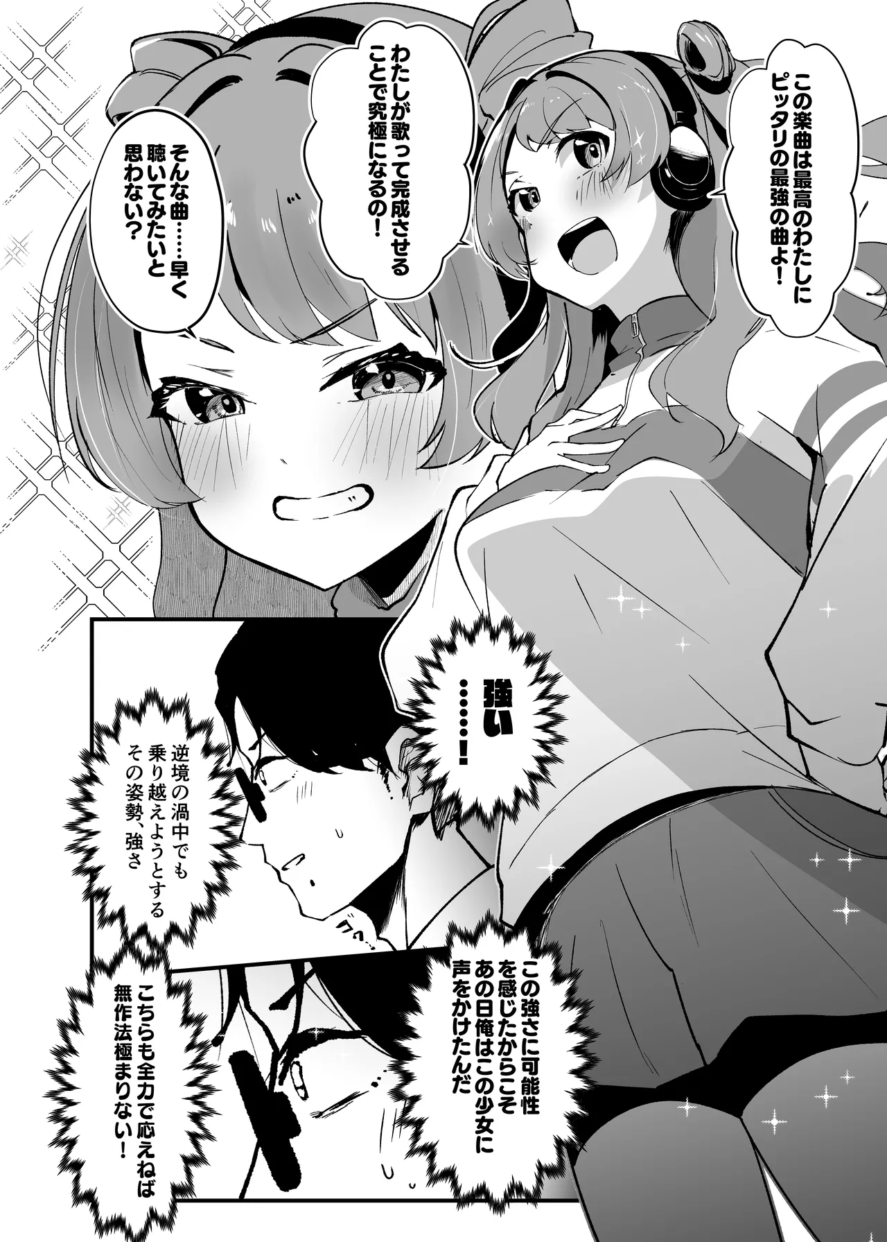 [OH MY GOSH! (Yaakun)] Ore ga Kanarazu Anata o Prima Stella ni Shimasu (Gakuen IDOLM@STER) [Digital] изображение № 7