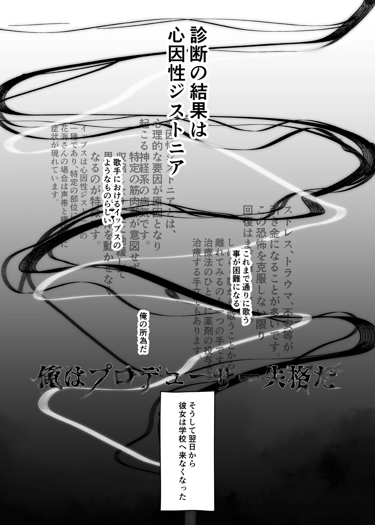 [OH MY GOSH! (Yaakun)] Ore ga Kanarazu Anata o Prima Stella ni Shimasu (Gakuen IDOLM@STER) [Digital] изображение № 16