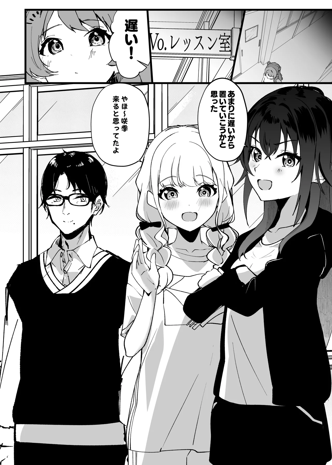 [OH MY GOSH! (Yaakun)] Ore ga Kanarazu Anata o Prima Stella ni Shimasu (Gakuen IDOLM@STER) [Digital] изображение № 57