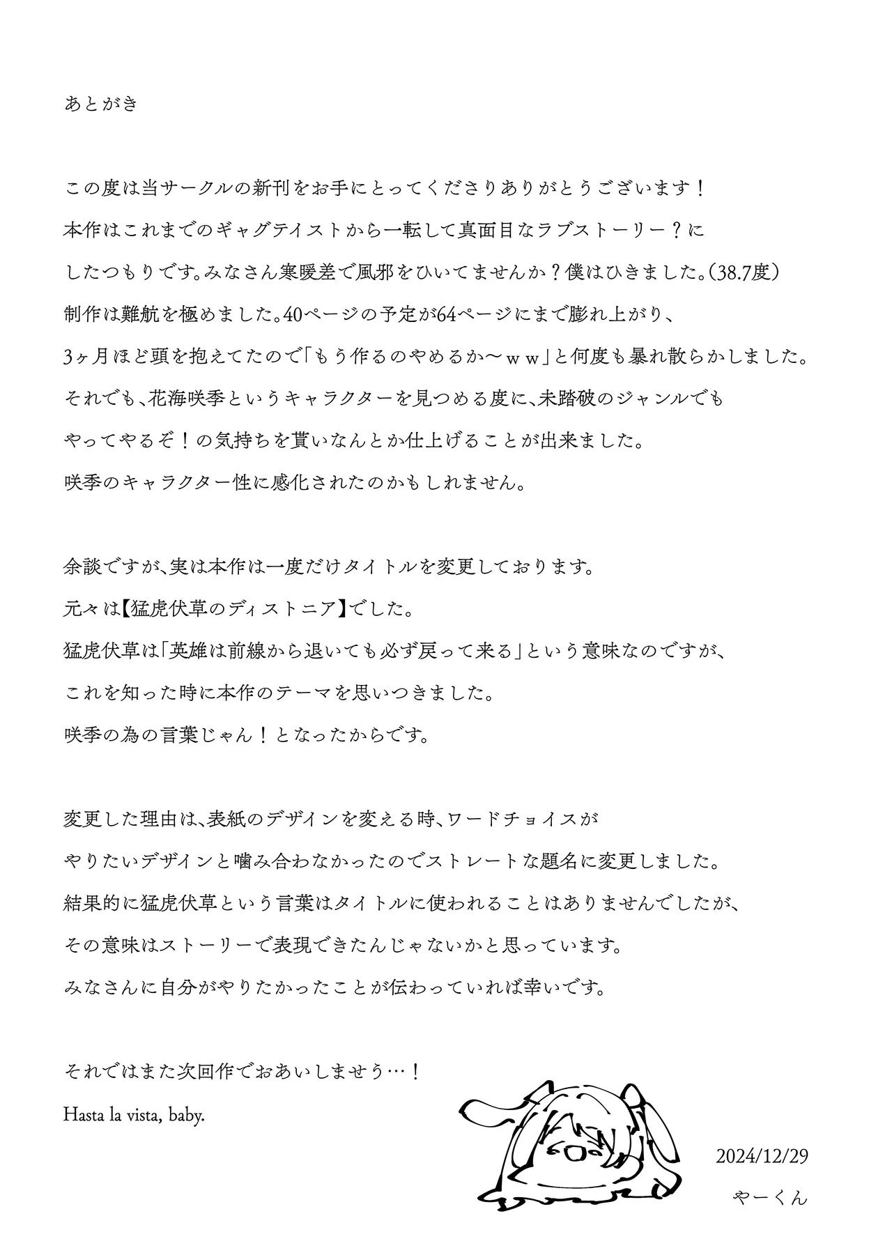 [OH MY GOSH! (Yaakun)] Ore ga Kanarazu Anata o Prima Stella ni Shimasu (Gakuen IDOLM@STER) [Digital] изображение № 60