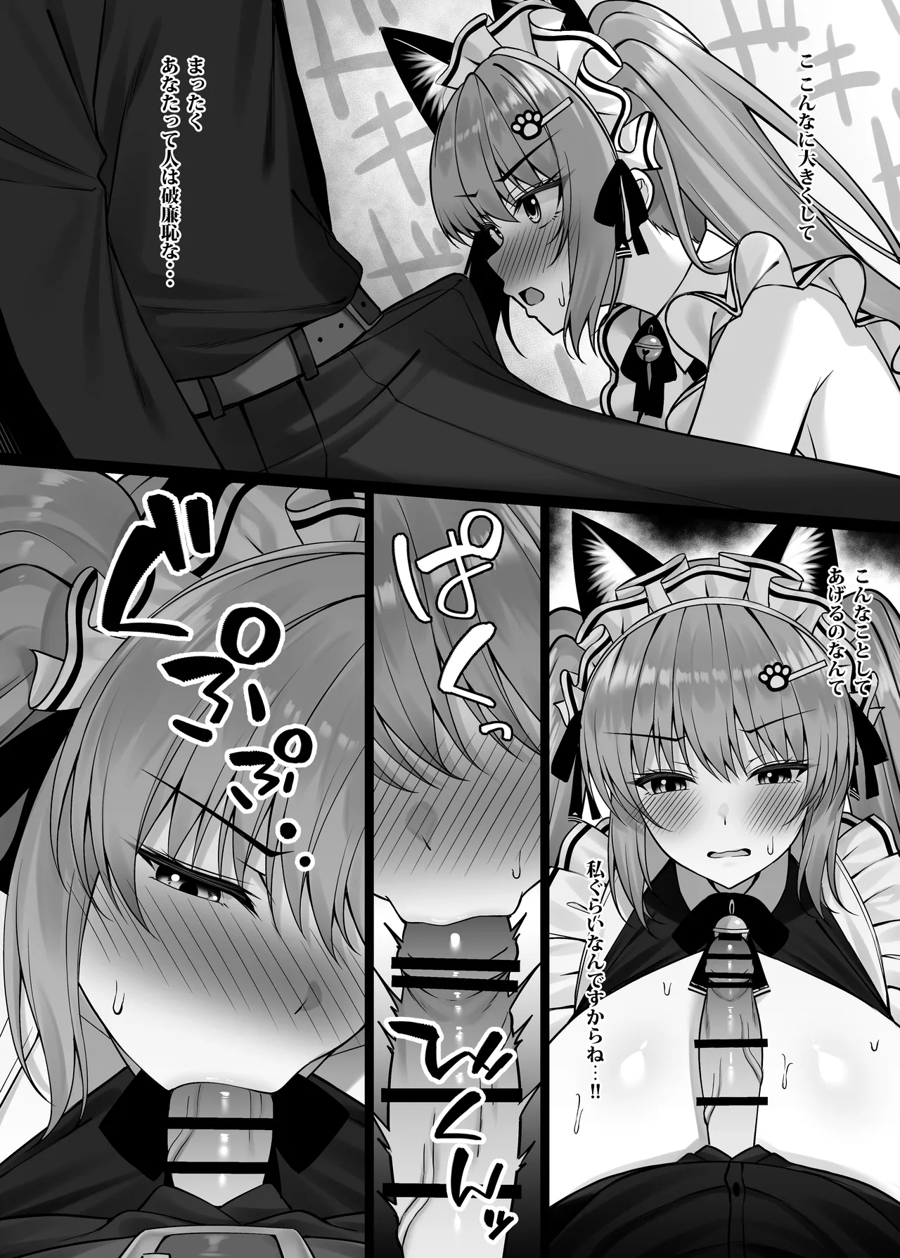 [Akaneiro no Kinmokusei (Yunagi Amane)] NIK○E Tanpen Manga-shuu + Omake (Goddess of Victory: Nikke) [Digital] imagen número 3