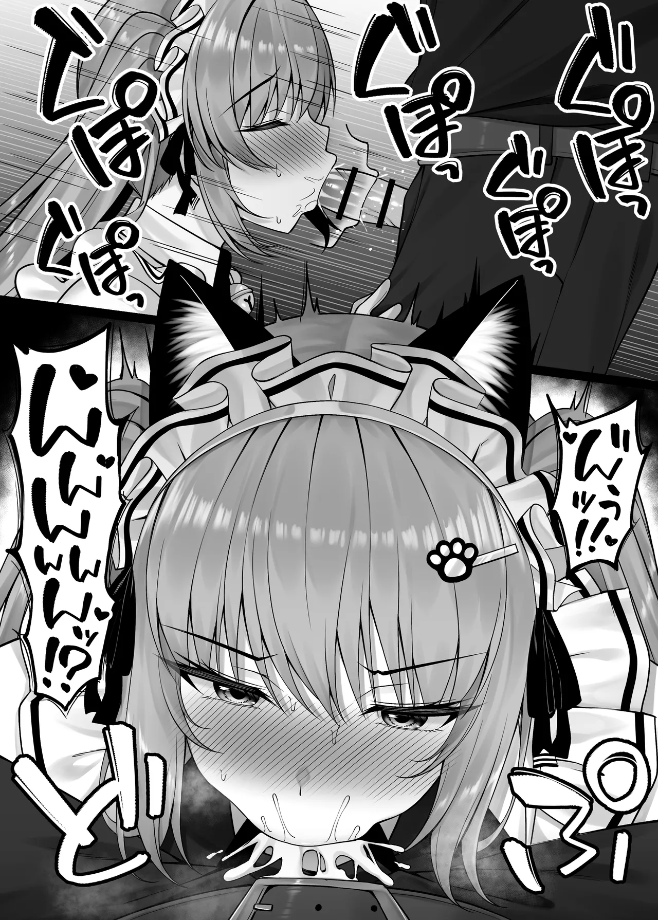 [Akaneiro no Kinmokusei (Yunagi Amane)] NIK○E Tanpen Manga-shuu + Omake (Goddess of Victory: Nikke) [Digital] imagen número 4