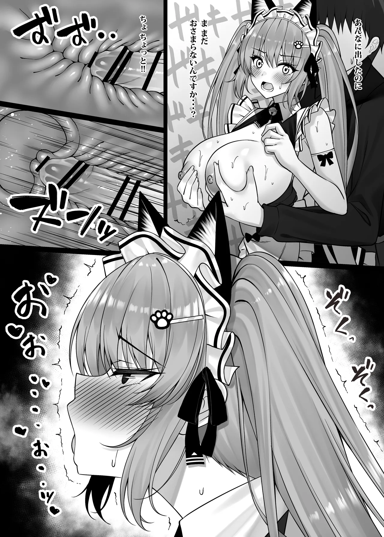 [Akaneiro no Kinmokusei (Yunagi Amane)] NIK○E Tanpen Manga-shuu + Omake (Goddess of Victory: Nikke) [Digital] imagen número 5