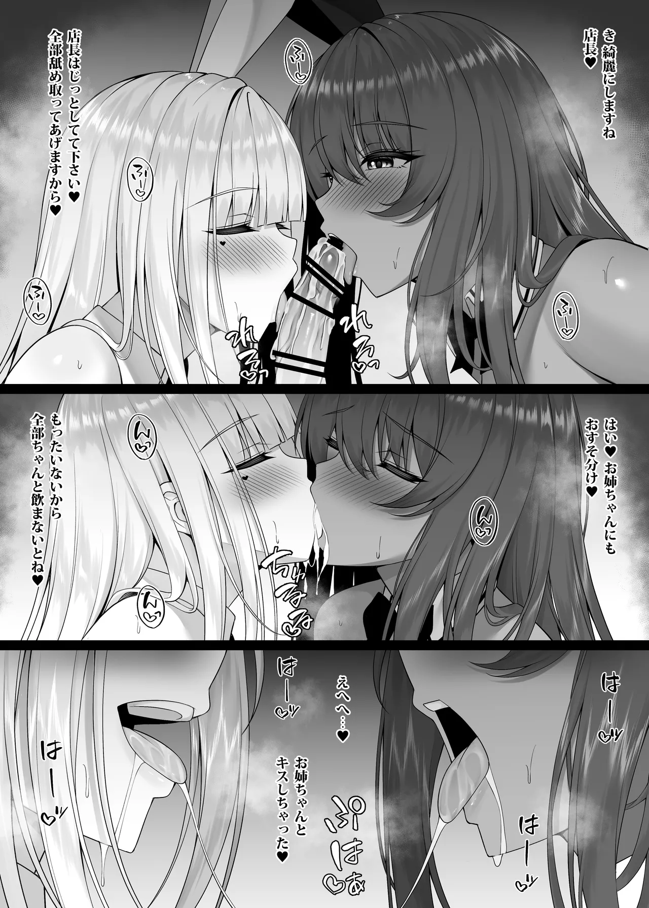 [Akaneiro no Kinmokusei (Yunagi Amane)] NIK○E Tanpen Manga-shuu + Omake (Goddess of Victory: Nikke) [Digital] imagen número 16