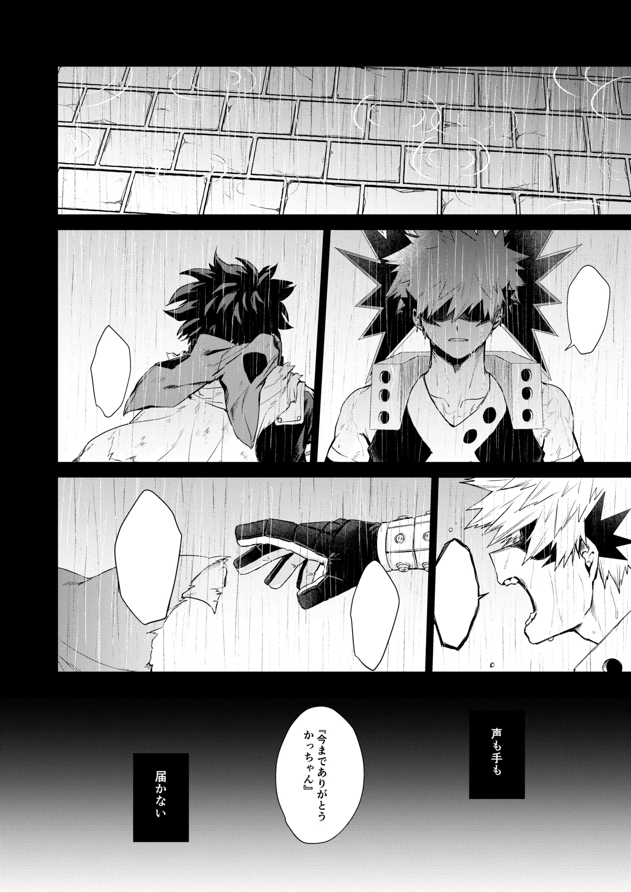 [tanuKiyaDa (たぬき)] 晴れ乞い (Boku no Hero Academia) [Digital] изображение № 9