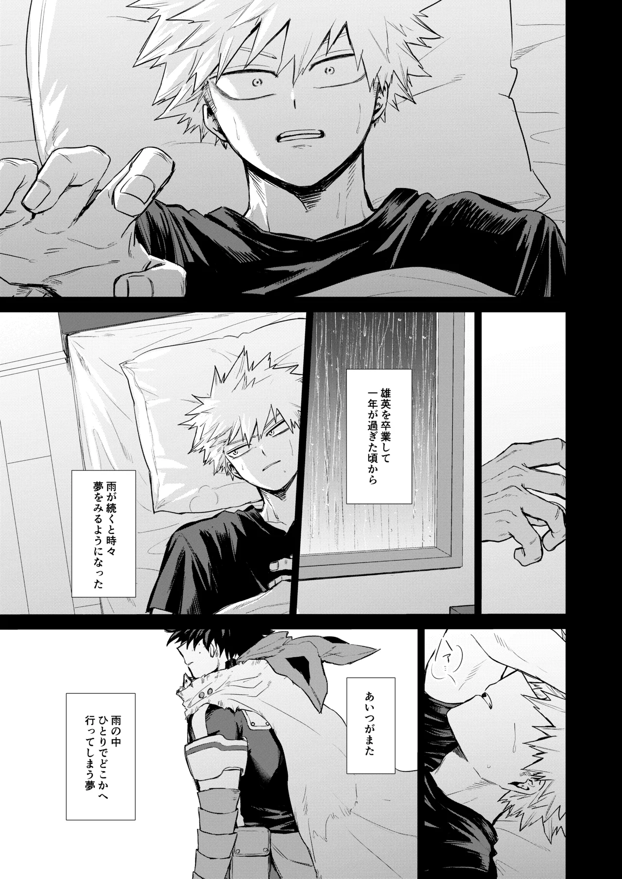 [tanuKiyaDa (たぬき)] 晴れ乞い (Boku no Hero Academia) [Digital] изображение № 10