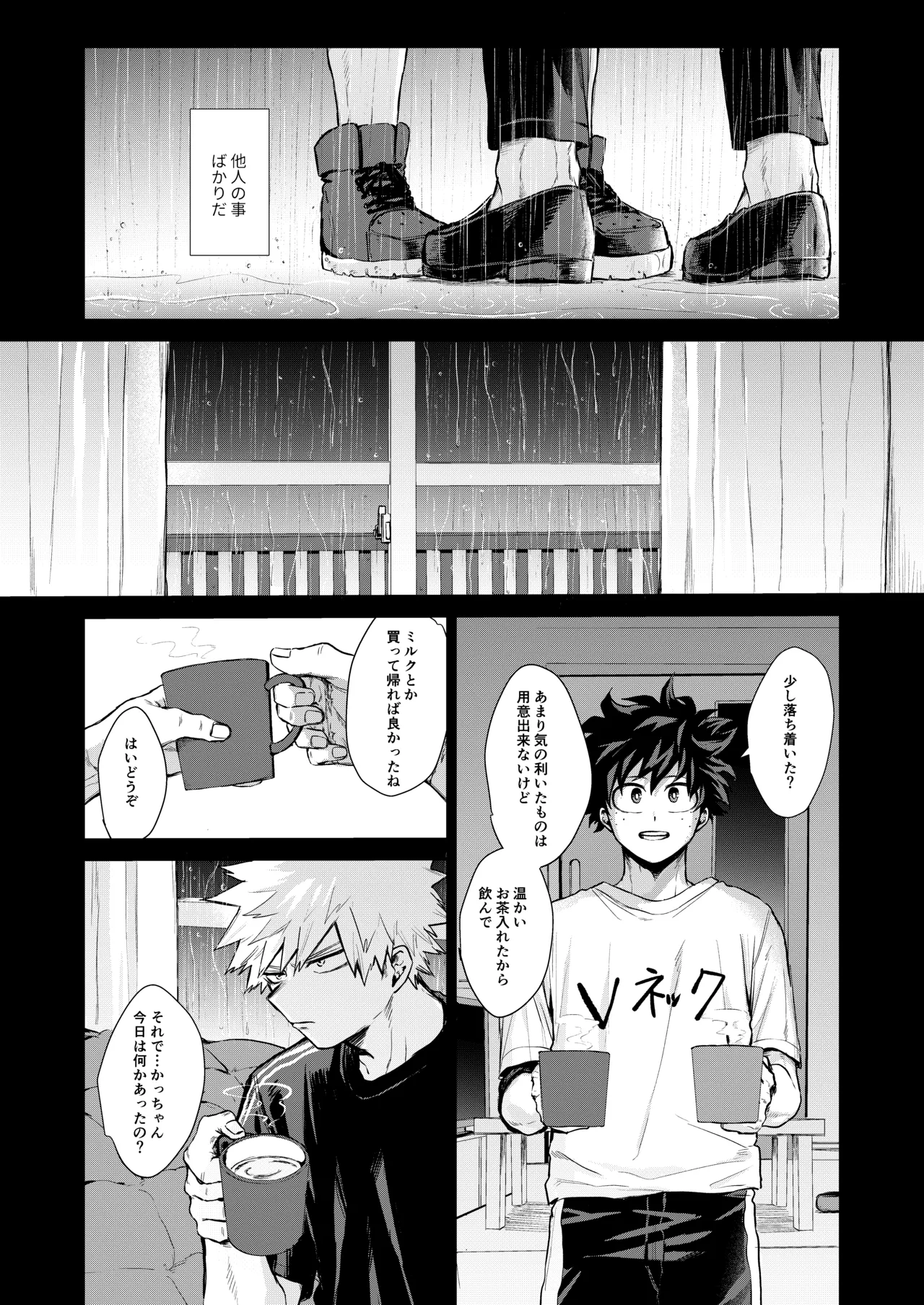 [tanuKiyaDa (たぬき)] 晴れ乞い (Boku no Hero Academia) [Digital] изображение № 17