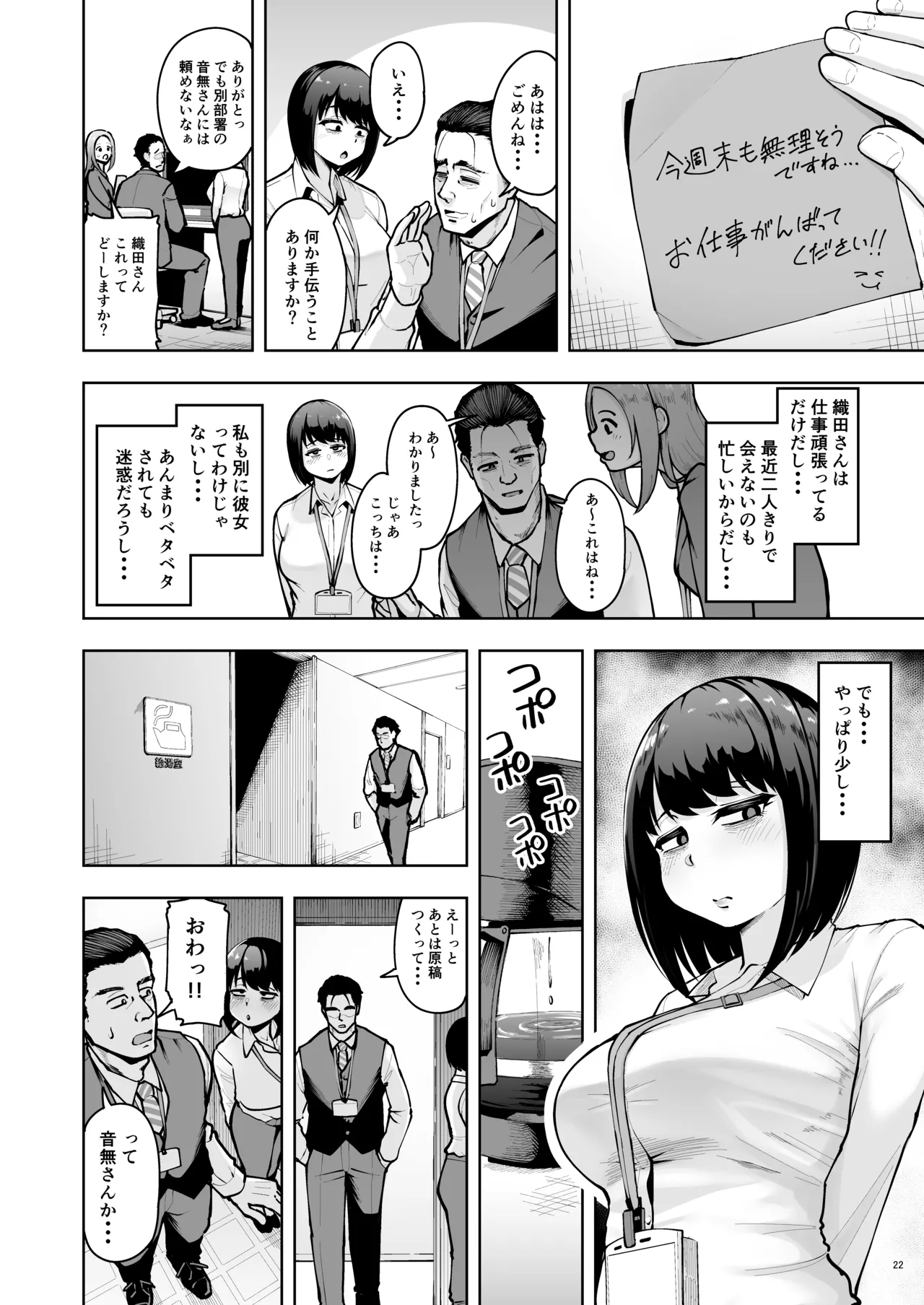 [Shittori Bouzu] Shanai Renai wa Kinshi desu! numero di immagine  21