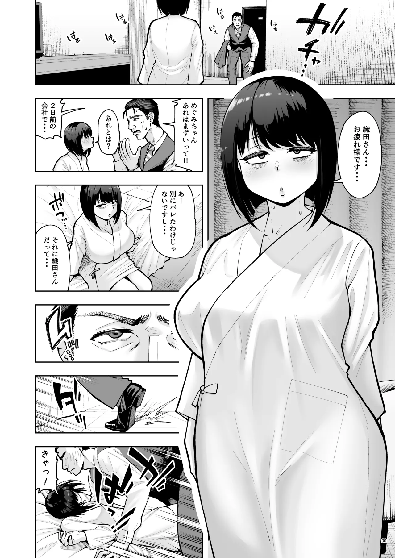 [Shittori Bouzu] Shanai Renai wa Kinshi desu! numero di immagine  29