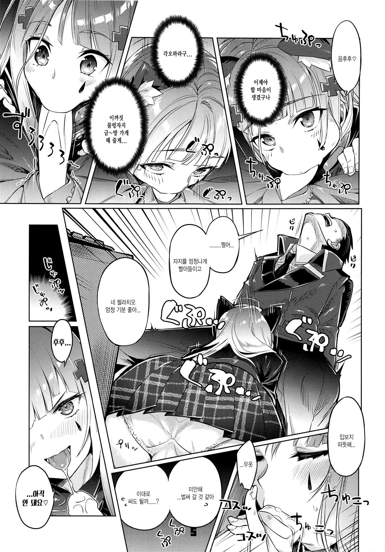 (COMIC1☆15) [Zombie to Yukaina Nakamatachi (Super Zombie)] Nekomimi Attachment (Girls' Frontline) [Korean] 이미지 번호 4