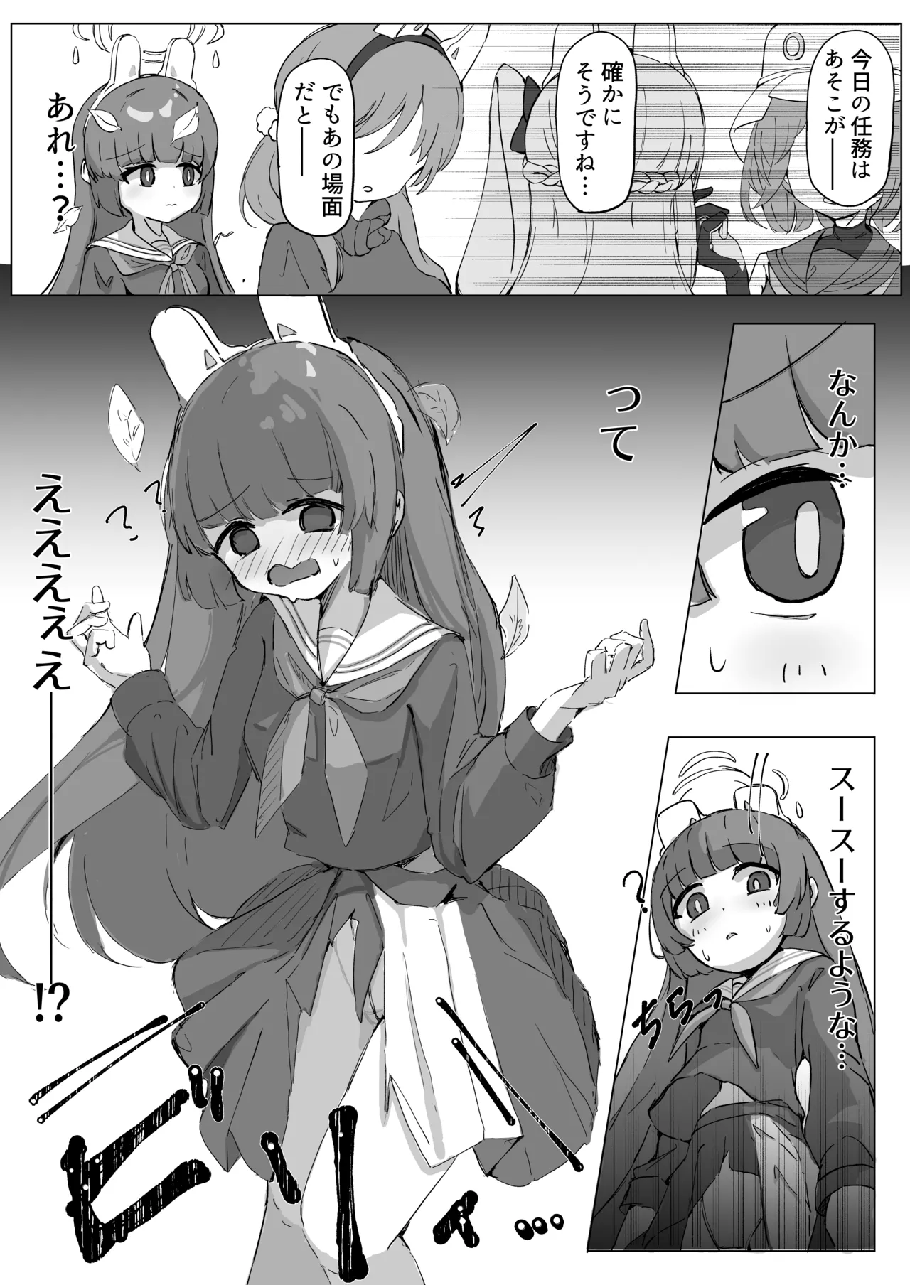 ミユ imagen número 1