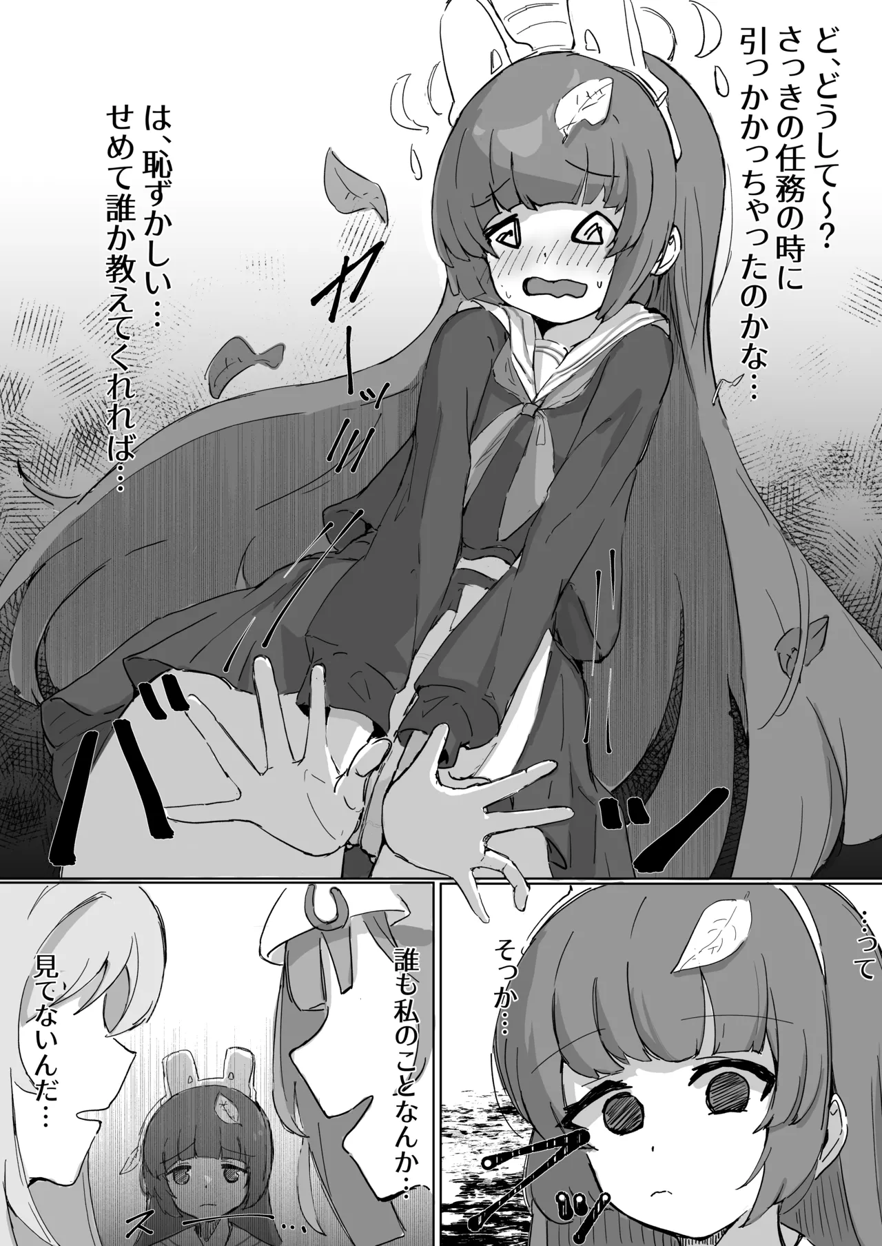 ミユ imagen número 2