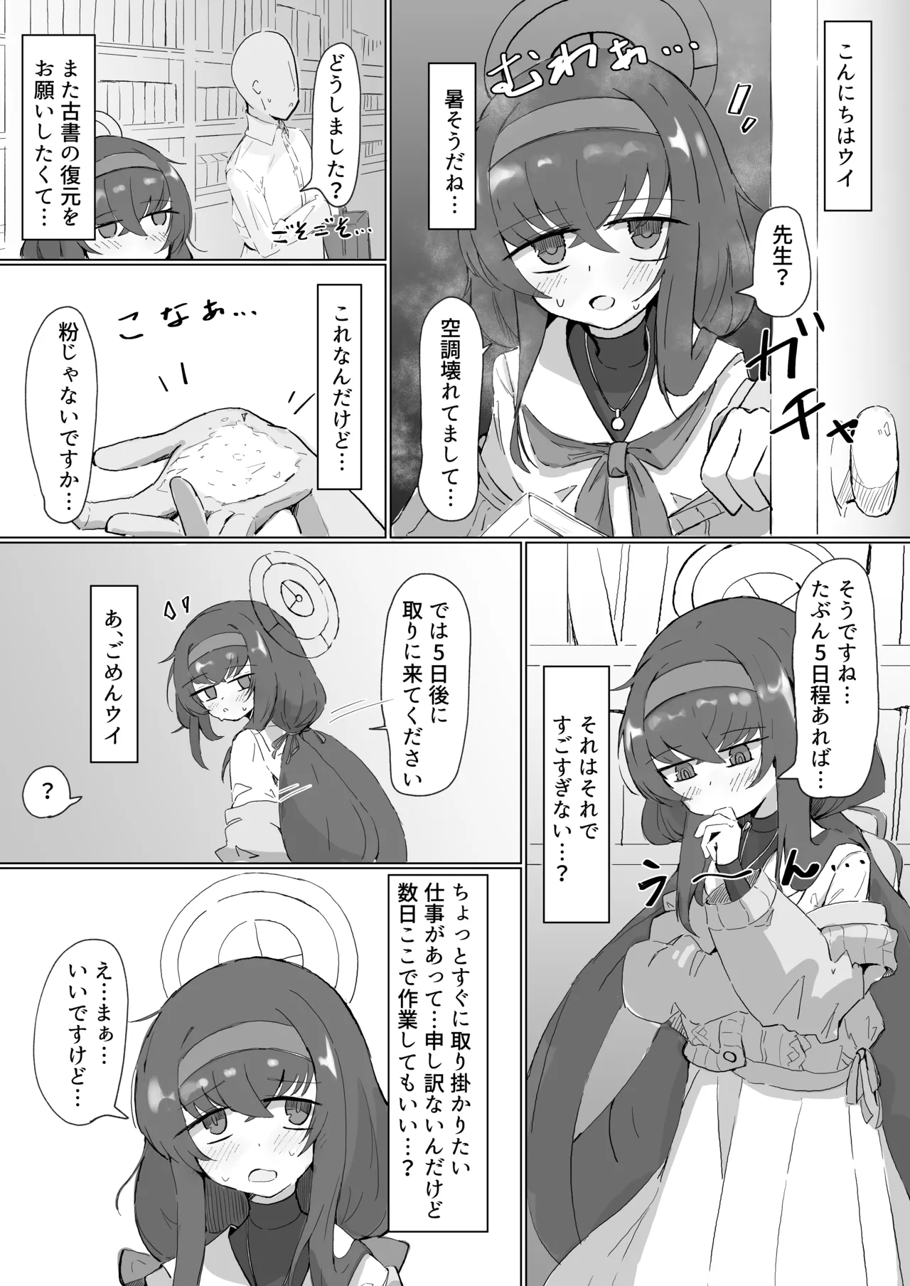 ウイ imagen número 1