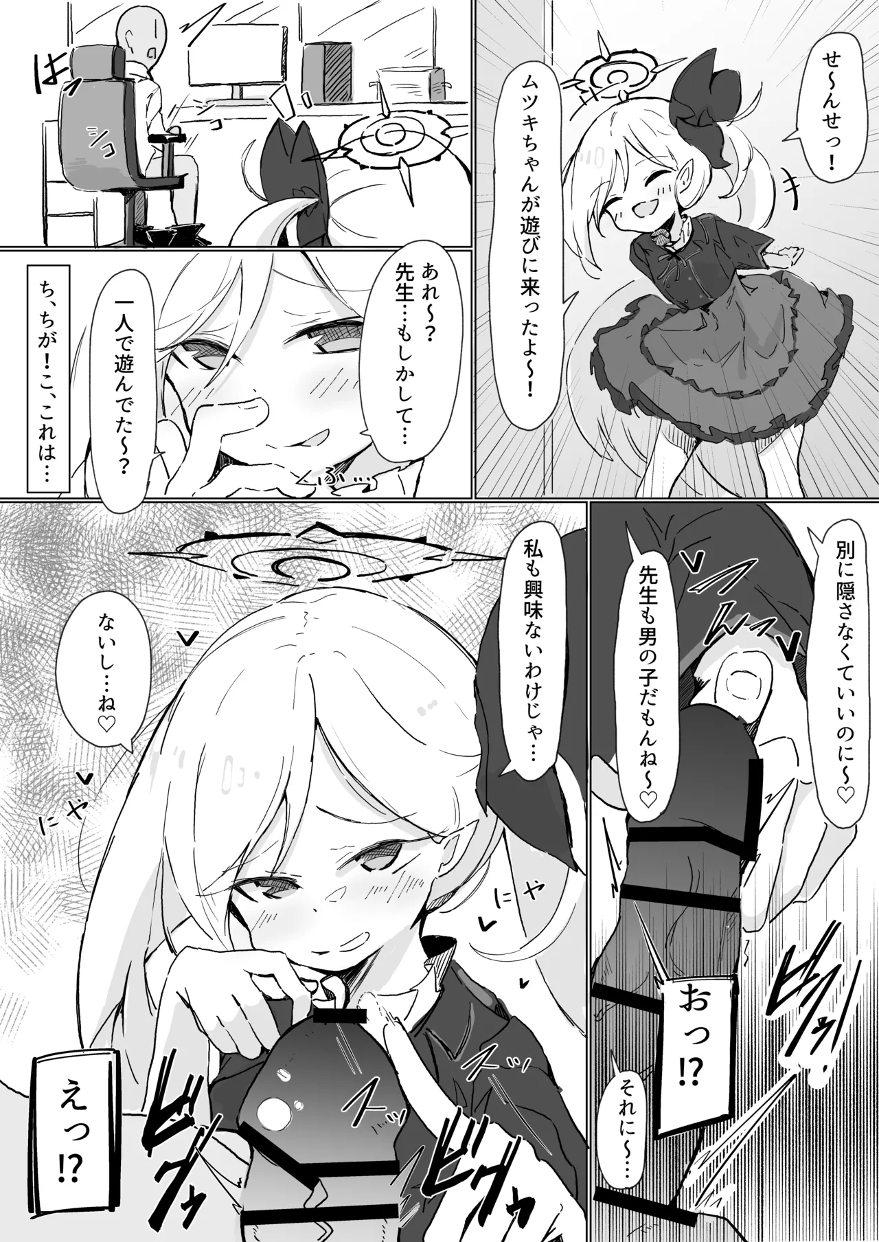 ムツキ imagen número 1