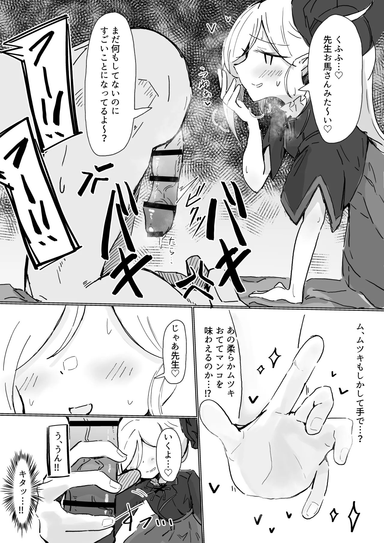 ムツキ imagen número 3