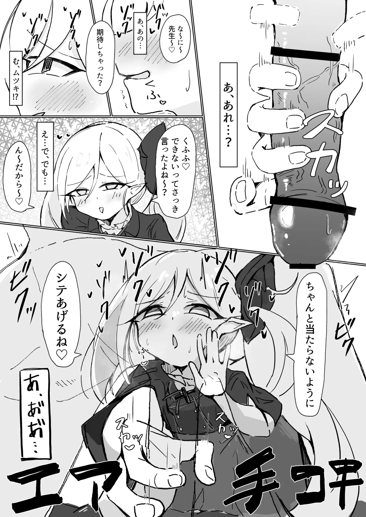 ムツキ imagen número 4