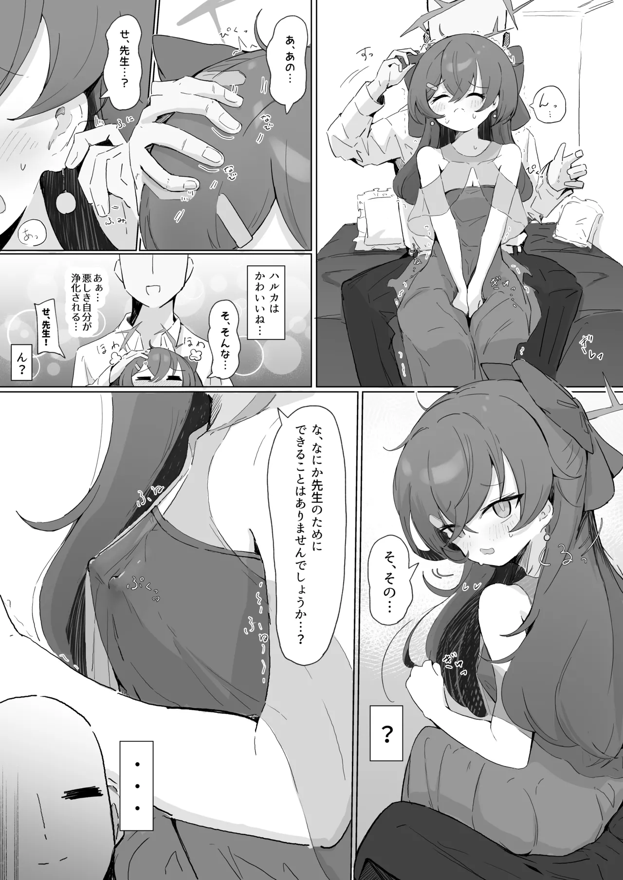 ハルカ Bildnummer 1