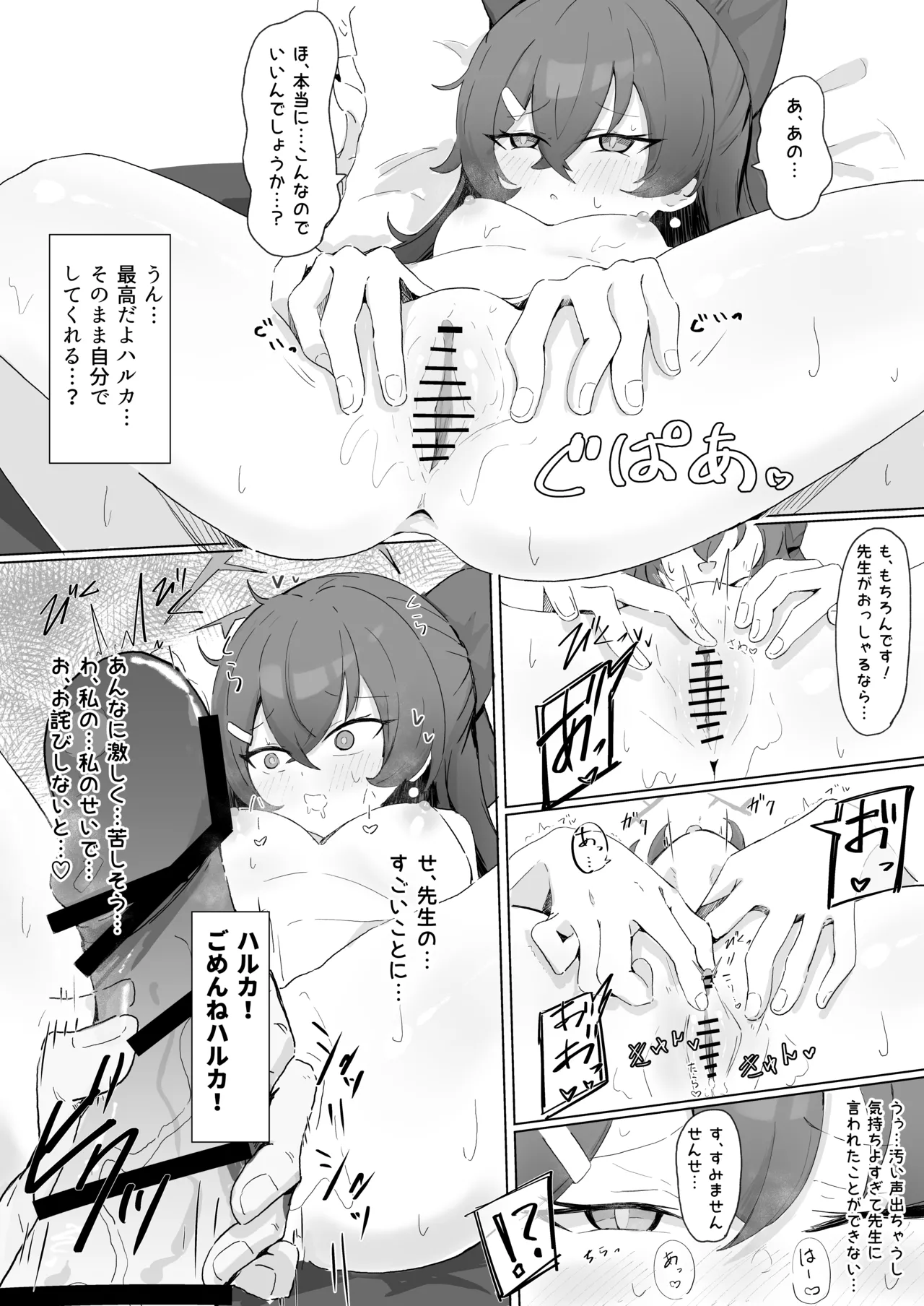 ハルカ Bildnummer 3