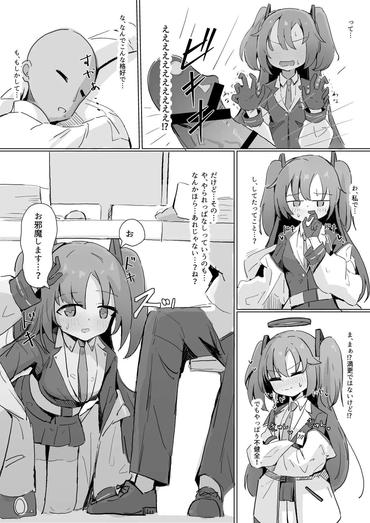 ユウカ 2eme image