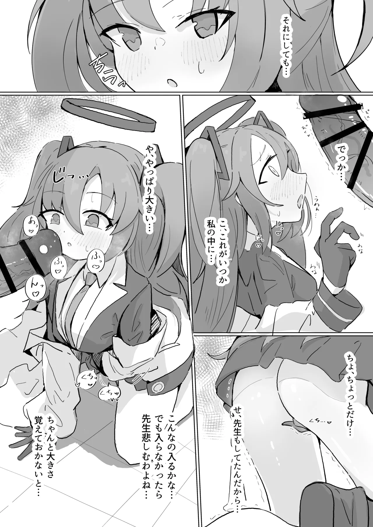 ユウカ 3eme image