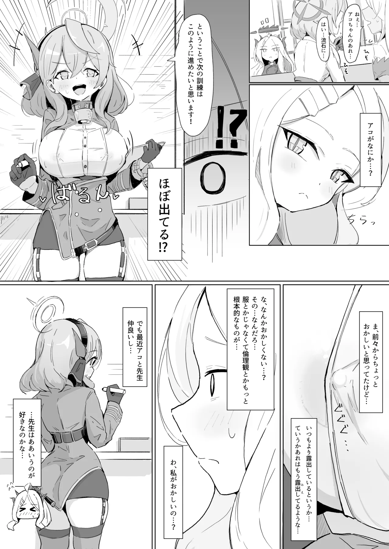 アコ imagen número 1