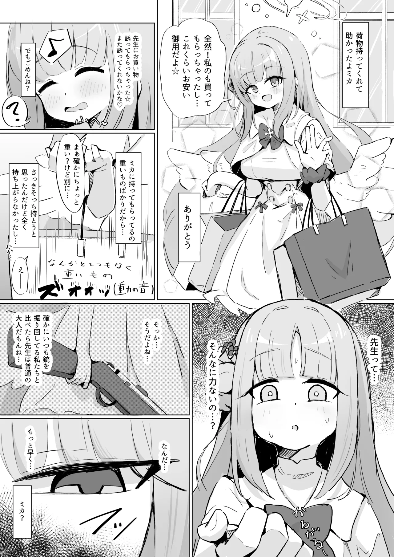 ミカ 图片编号 1