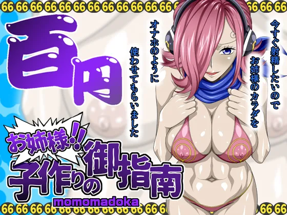 [NEL-ZEL FORMULA] Onee-sama ni Goshinan MOMOMADOKA / Training The Older Sister MOMOMADOKA (One Piece) [English] {Doujins.com} image number 1