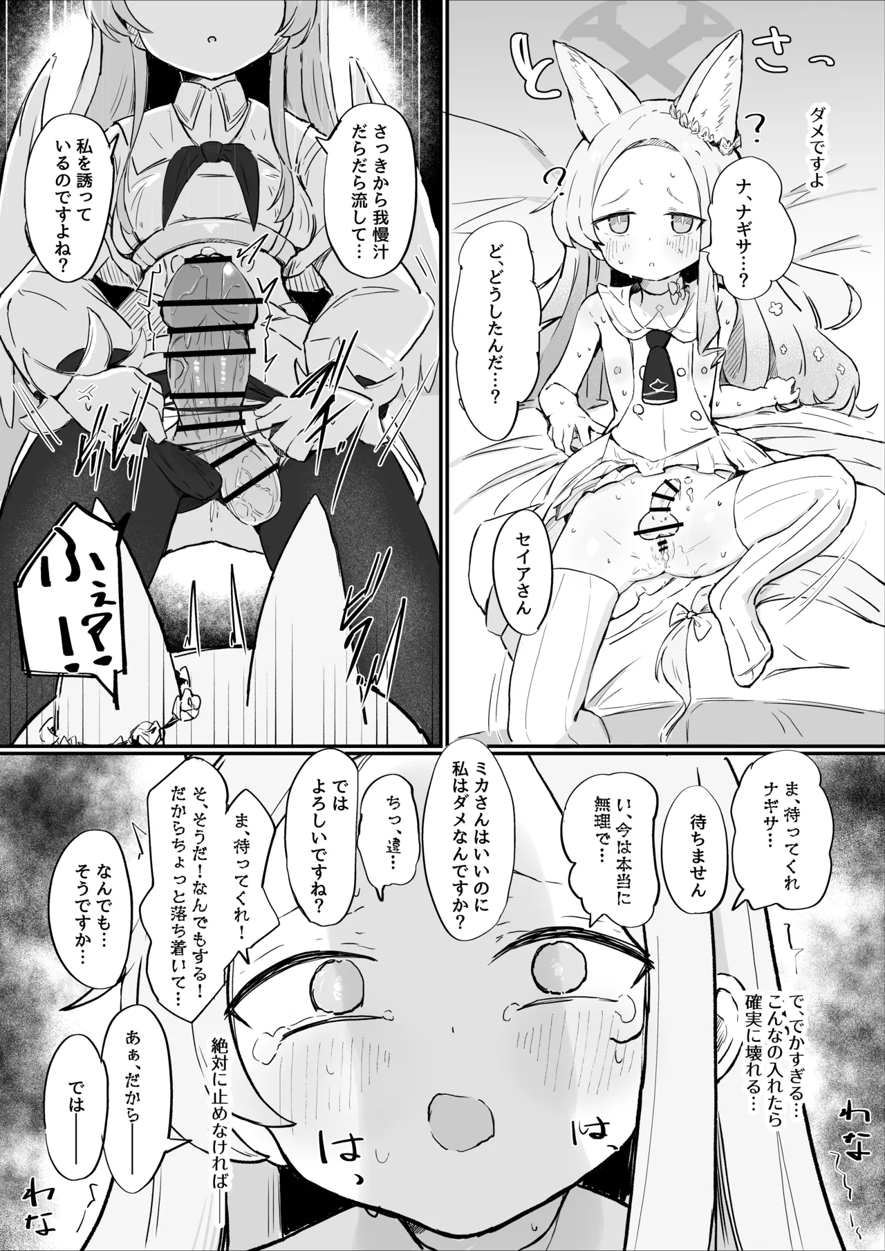 ふたなりティーパーティー numero di immagine  3