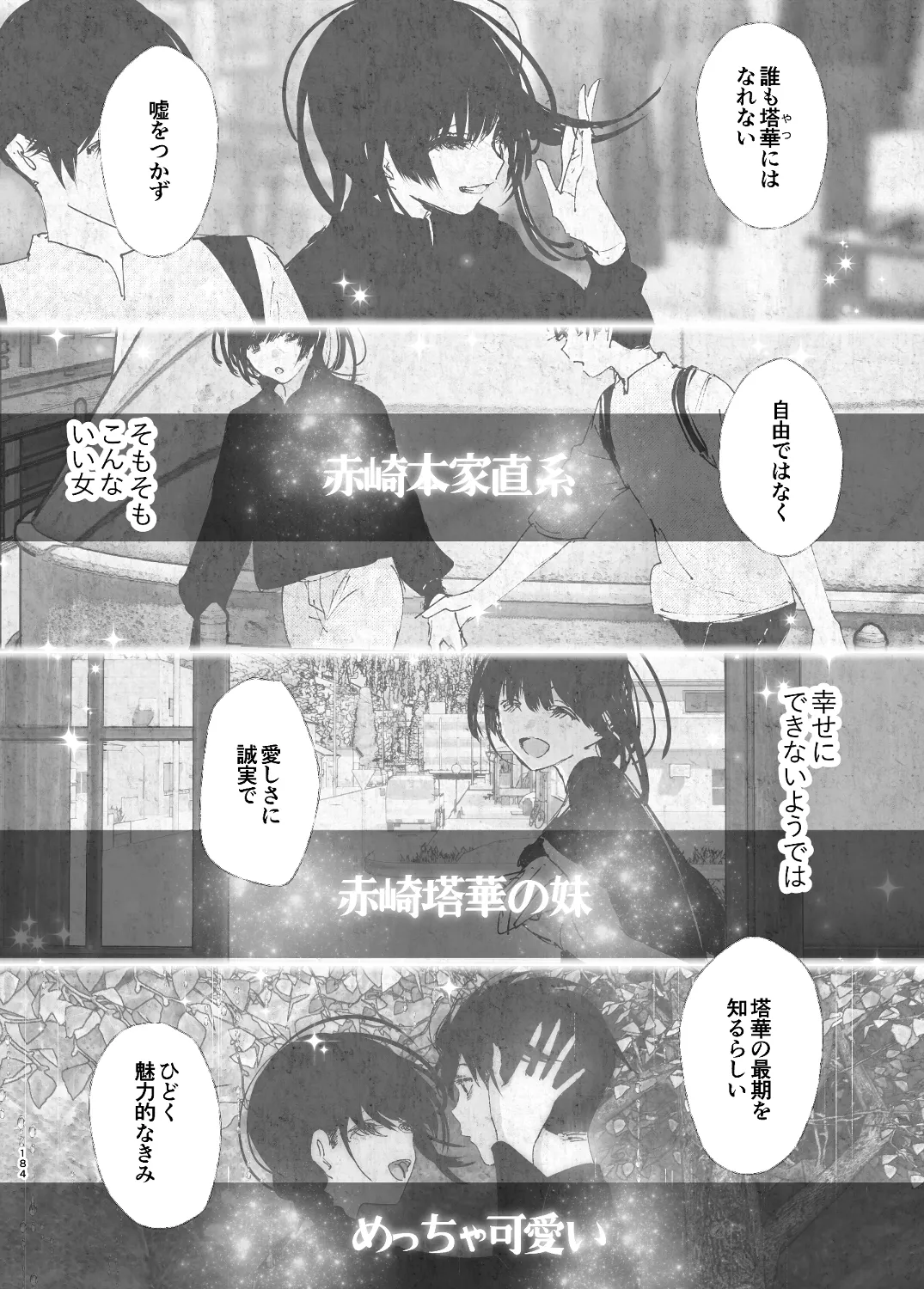 なかにしゆうた - ものがたりのように(後編) numero di immagine  6